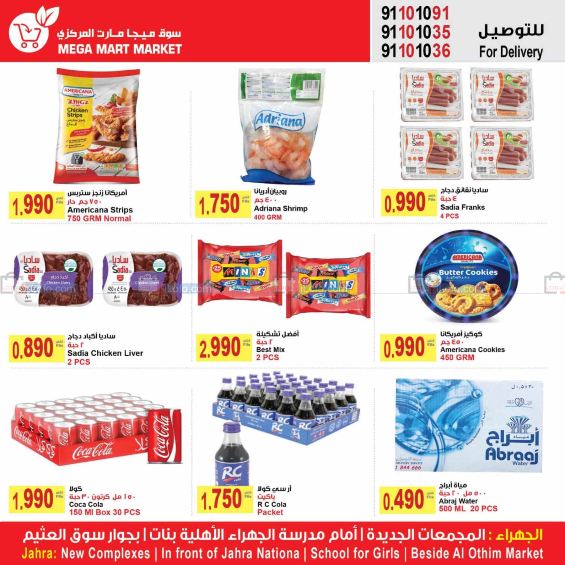 Page 4 at Best Offers at Megamart Jahra Kuwait 