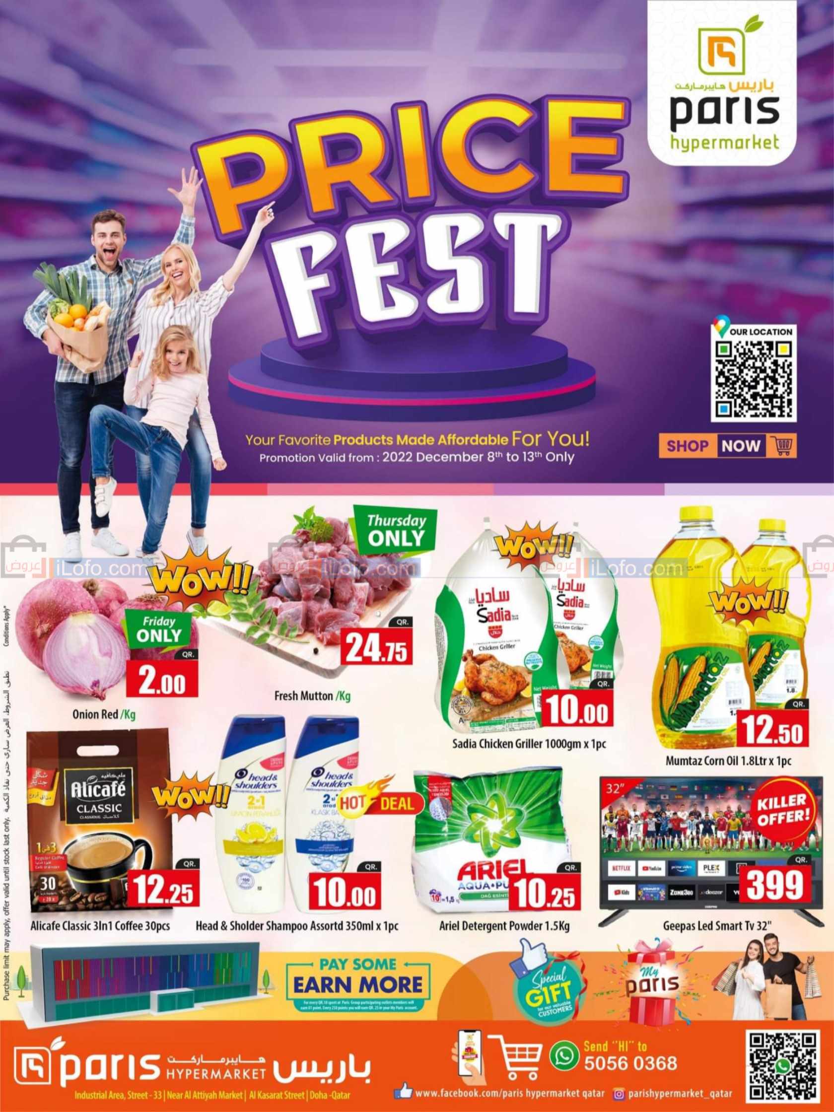Page 1 at Price Fest at Paris Industrial Area Qatar