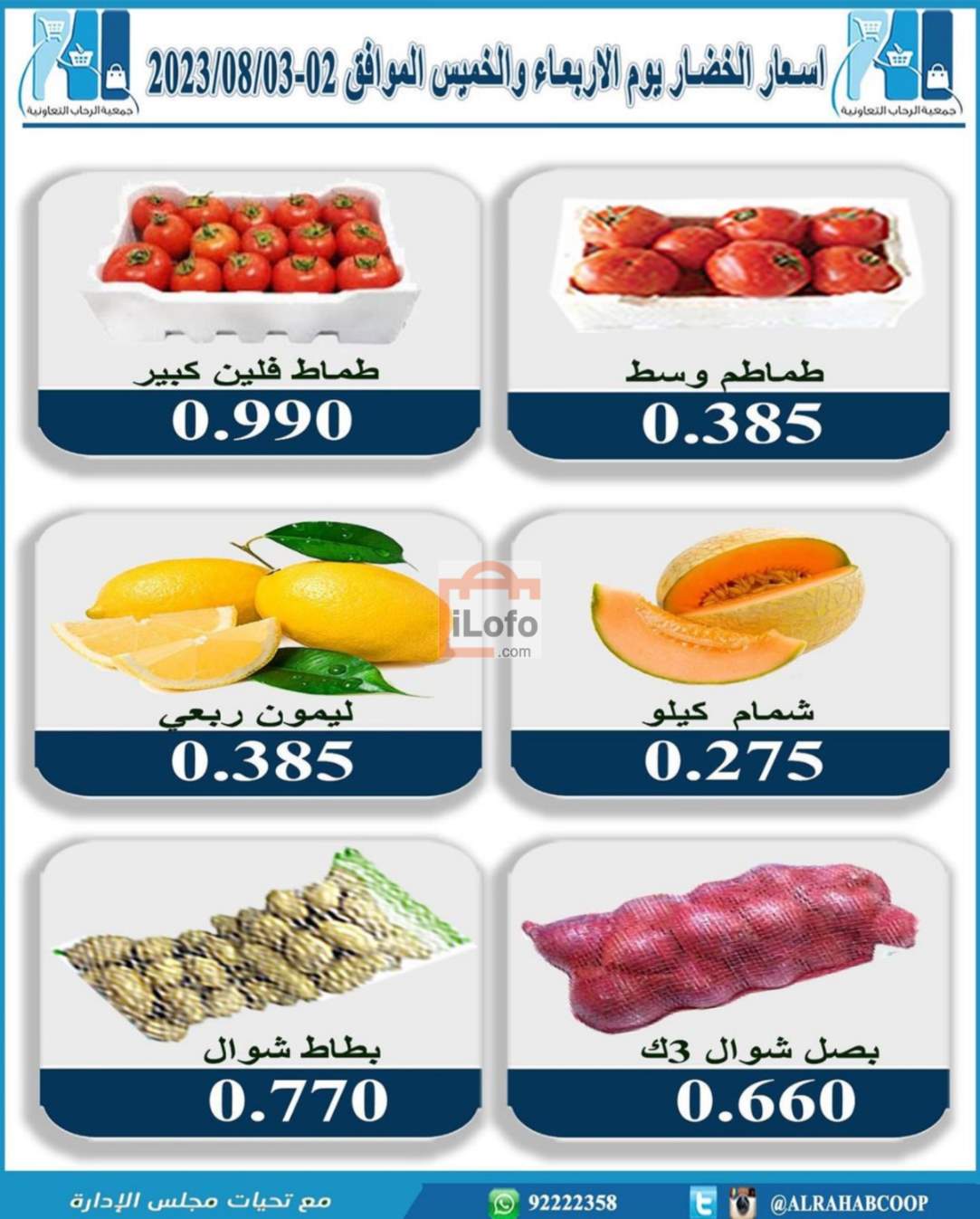 Page 4 at Fruits & Vegetables Offers at Rehab coop Kuwait