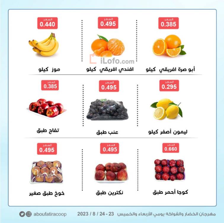 Page 4 at Fruits & Vegetables Offers at Abu Fatira coop Kuwait