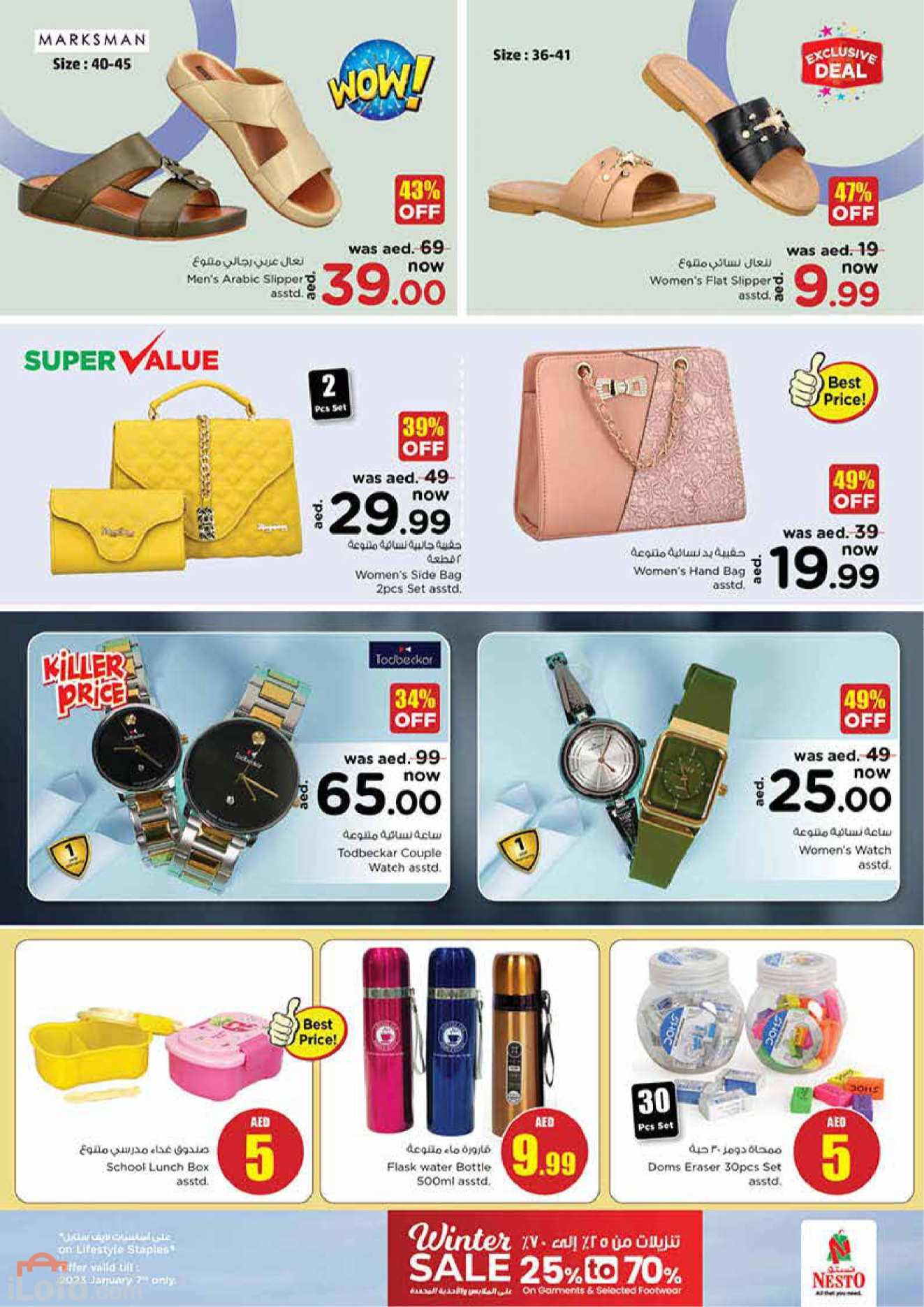Page 20 at Shopping Revolution at Nesto Industrial area Ajman UAE