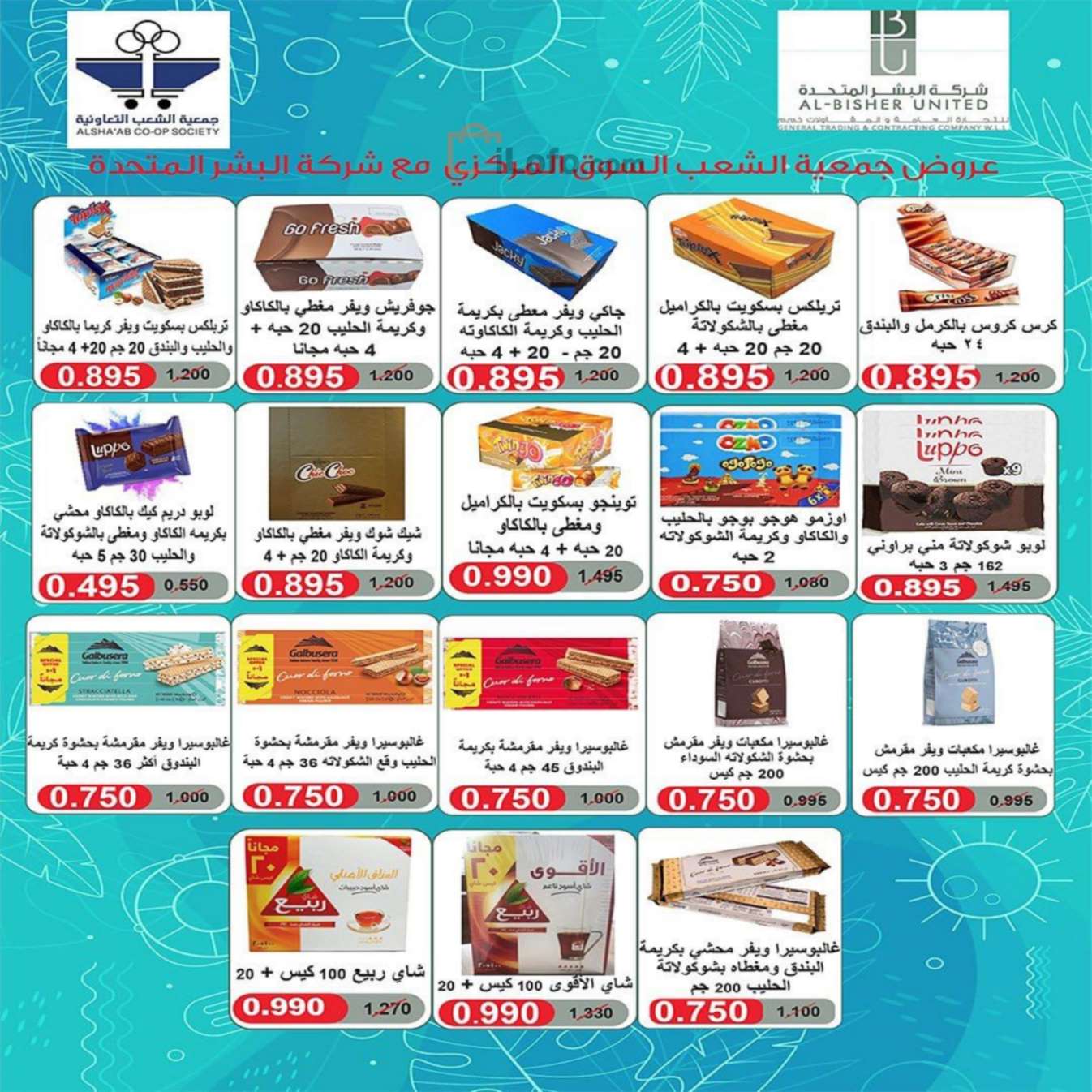 Page 26 at Central Market offers at Al Shaab co-op Kuwait Society