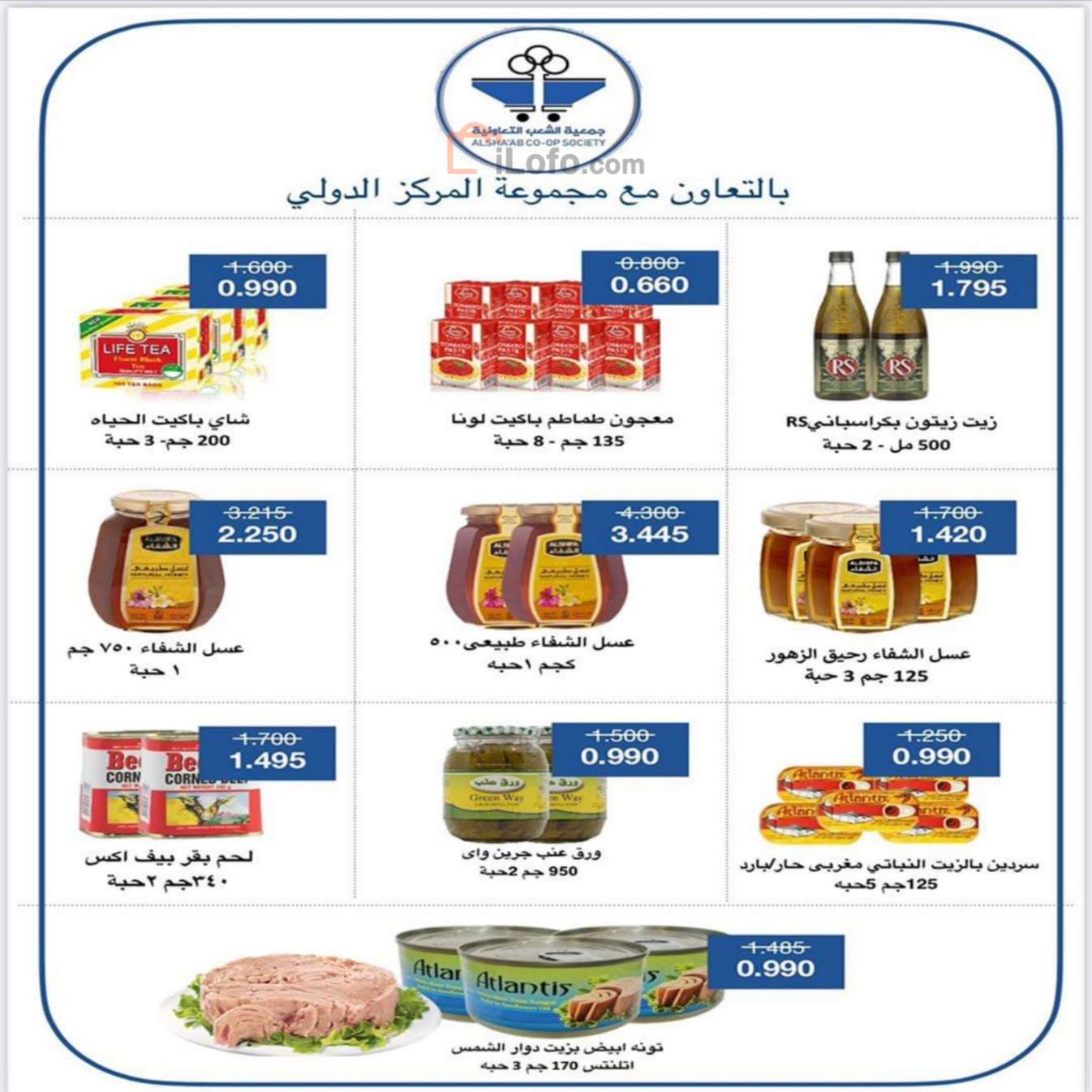 Page 28 at Central Market offers at Al Shaab co-op Kuwait Society
