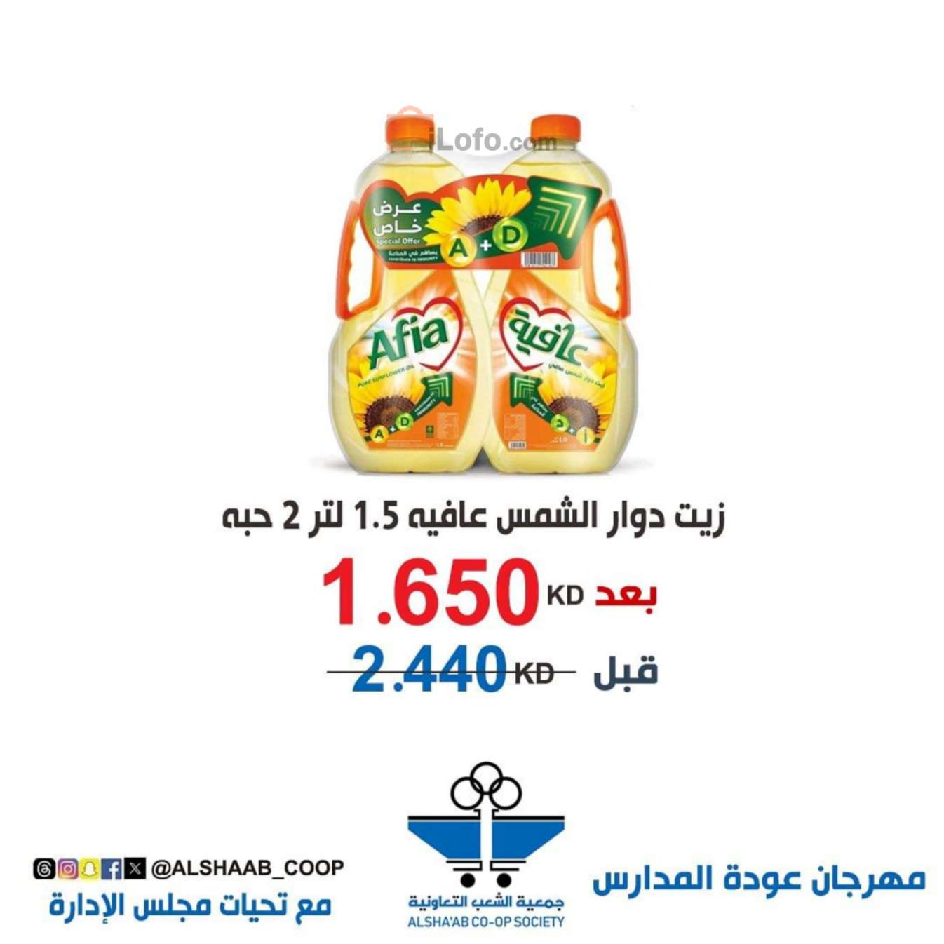 Page 35 at Central Market offers at Al Shaab co-op Kuwait Society