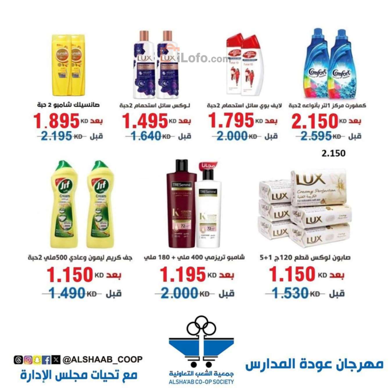 Page 42 at Central Market offers at Al Shaab co-op Kuwait Society