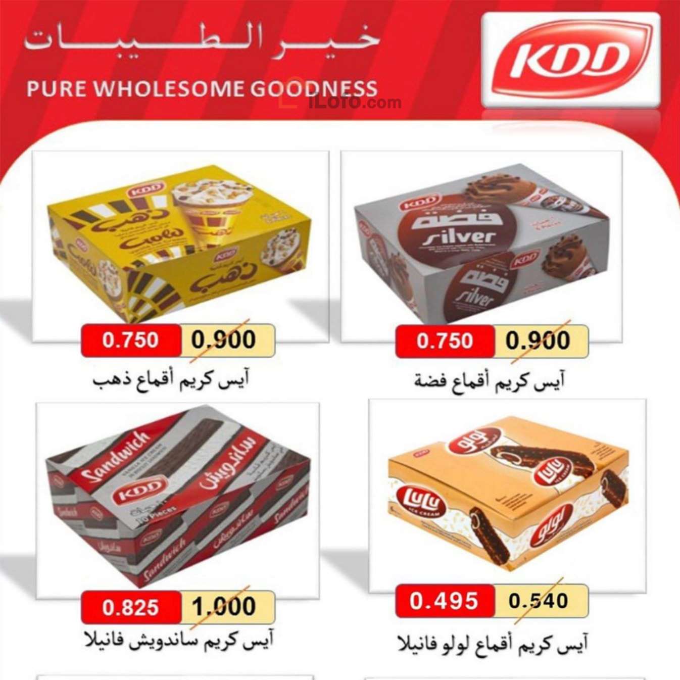 Page 7 at Central Market offers at Al Shaab co-op Kuwait Society