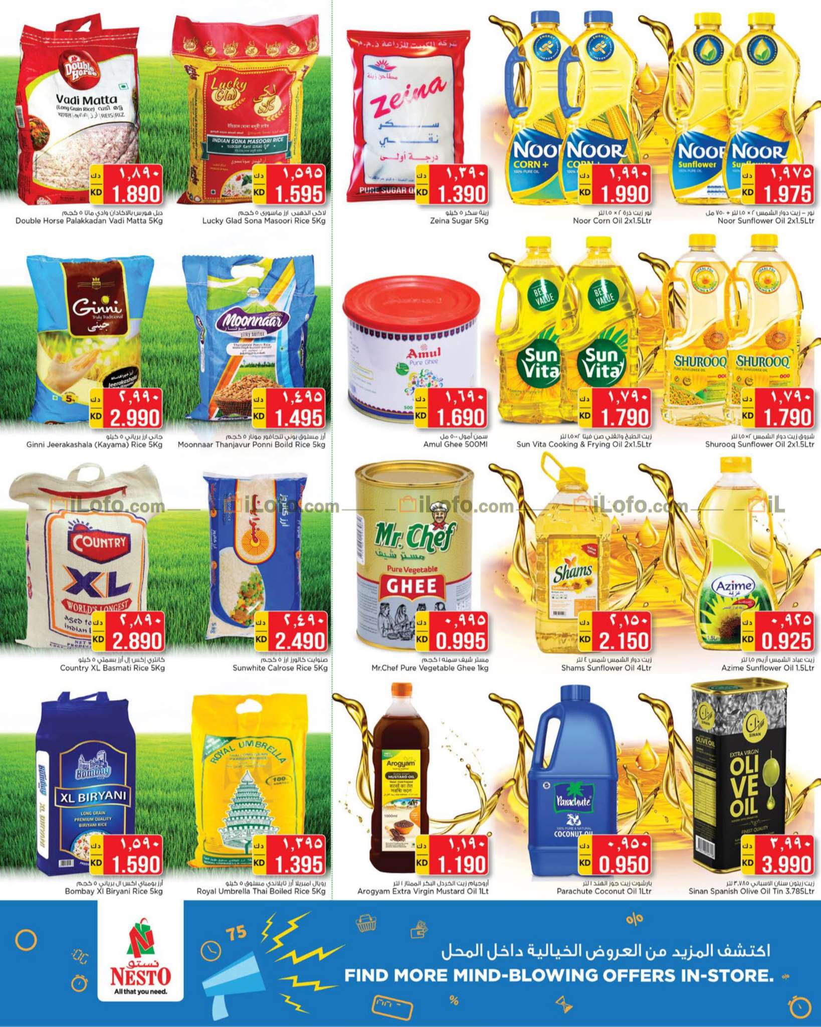 Page 2 at Thunder Deals at Nesto hypermarket Hawally Kuwait