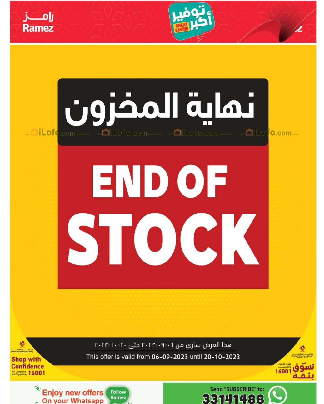صفحة 32 في عروض التوفير الأكبر في أسواق رامز قطر