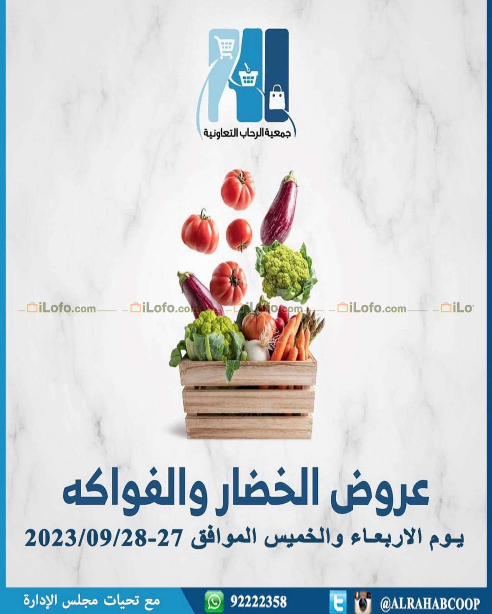 Page 1 at Fruits & Vegetables Offers at Rehab coop Kuwait