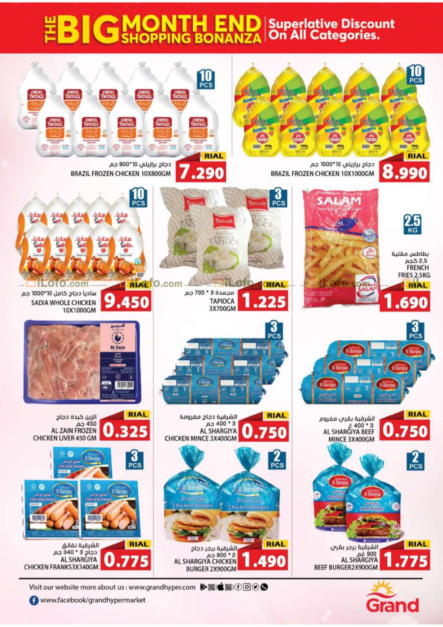 Page 4 at The Big End Month Shopping Bonanza Deals at Grand hypermarket Al Hail Oman