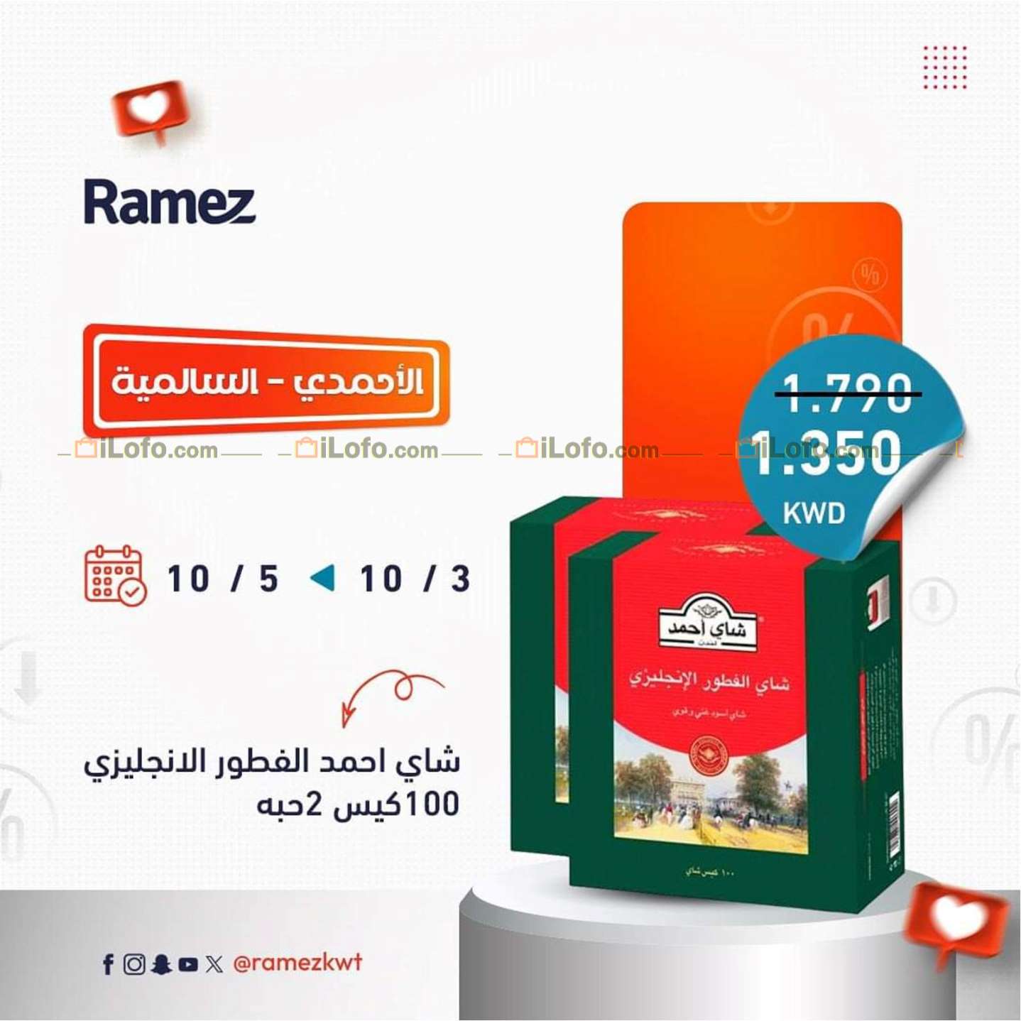 Page 2 at Special offer at Ramez Al Ahmadi