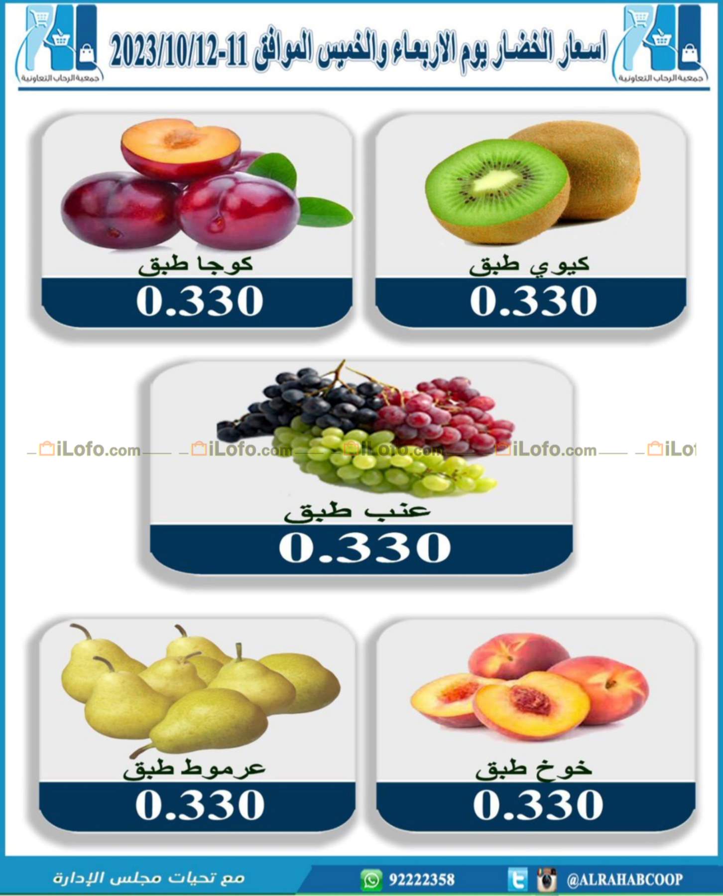 Page 4 at Fruits & Vegetables Offers at Rehab coop Kuwait