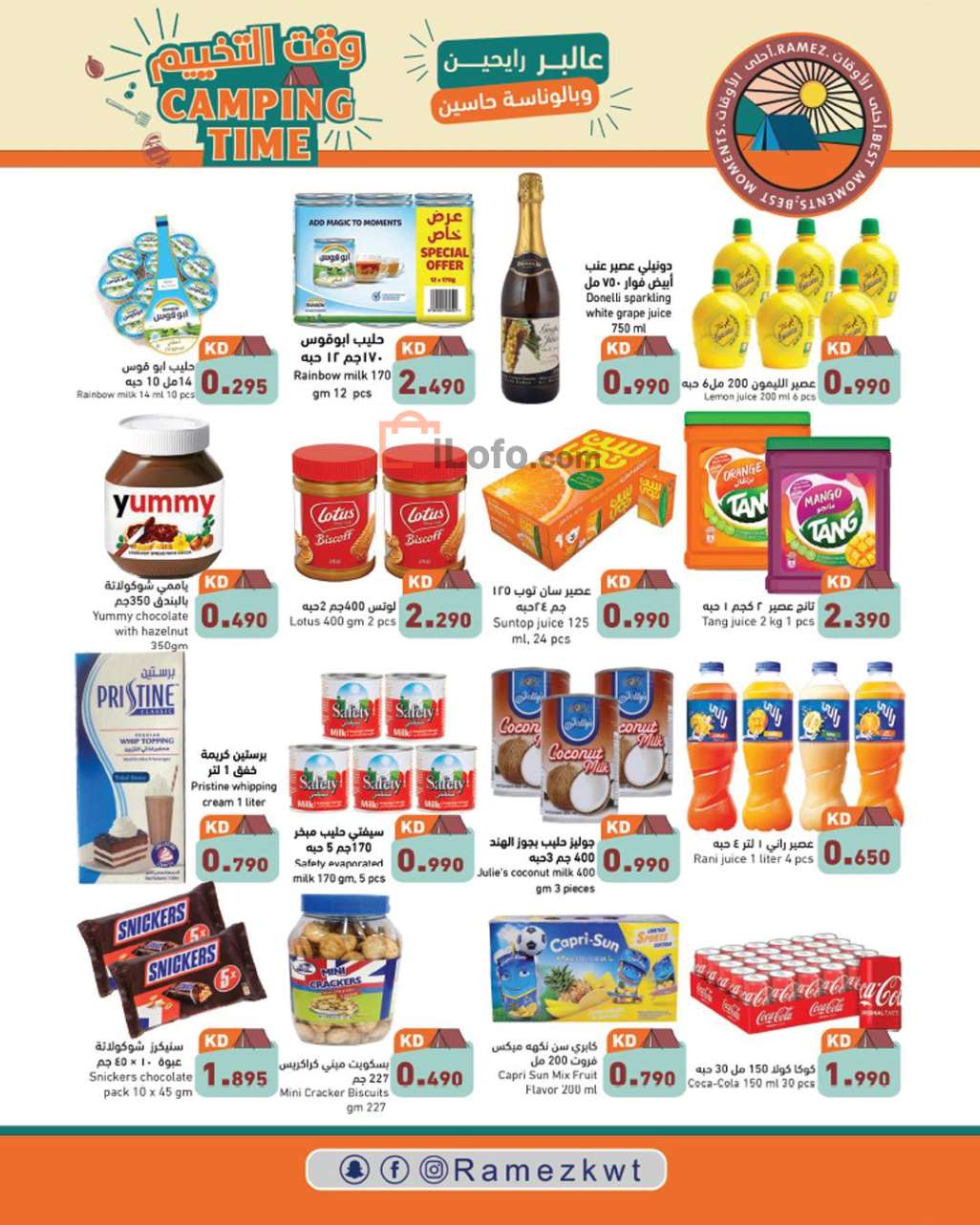 Page 2 at Camping Time offers at Ramez Kuwait
