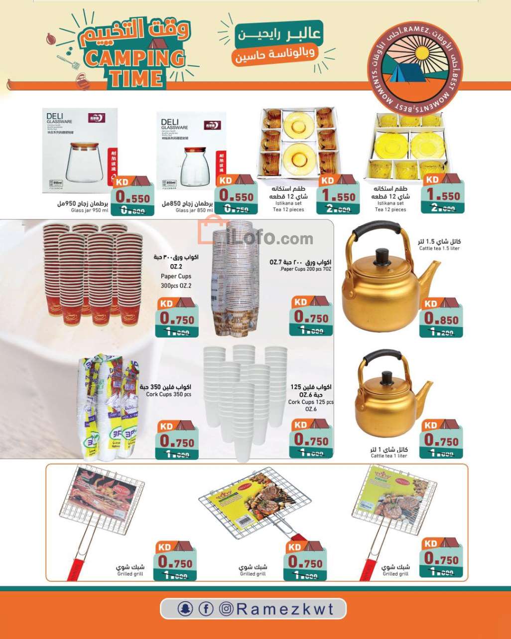 Page 20 at Camping Time offers at Ramez Kuwait
