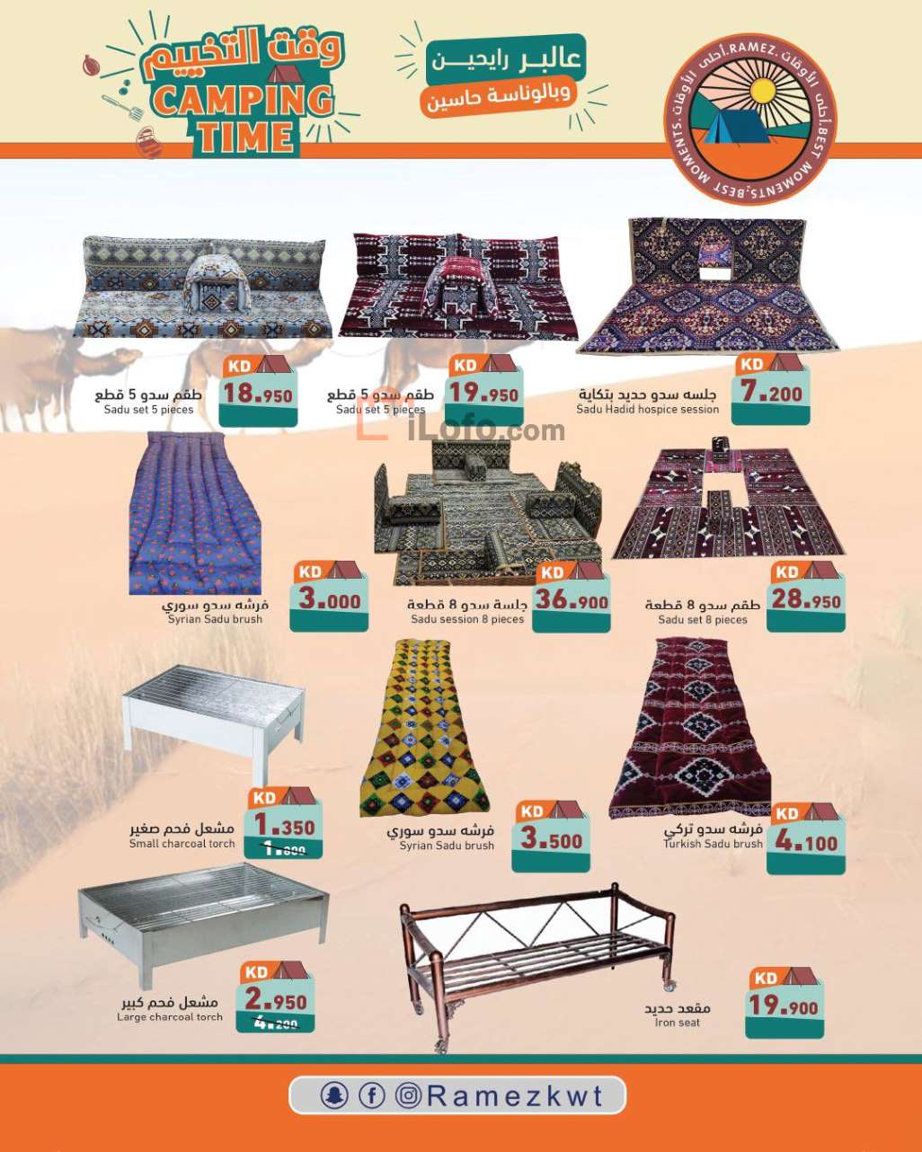 Page 26 at Camping Time offers at Ramez Kuwait