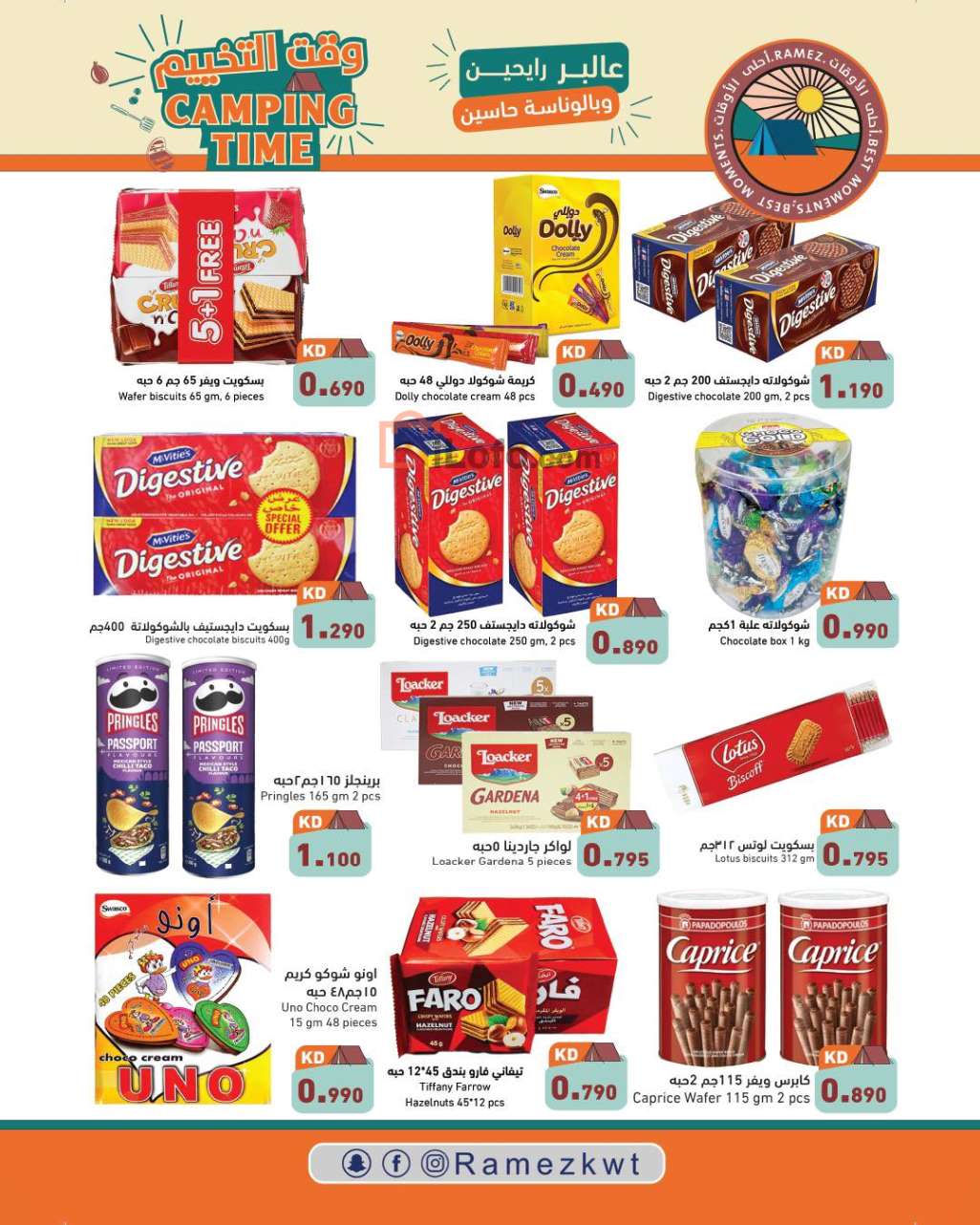 Page 4 at Camping Time offers at Ramez Kuwait