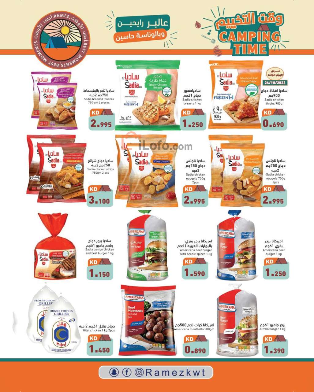 Page 9 at Camping Time offers at Ramez Kuwait