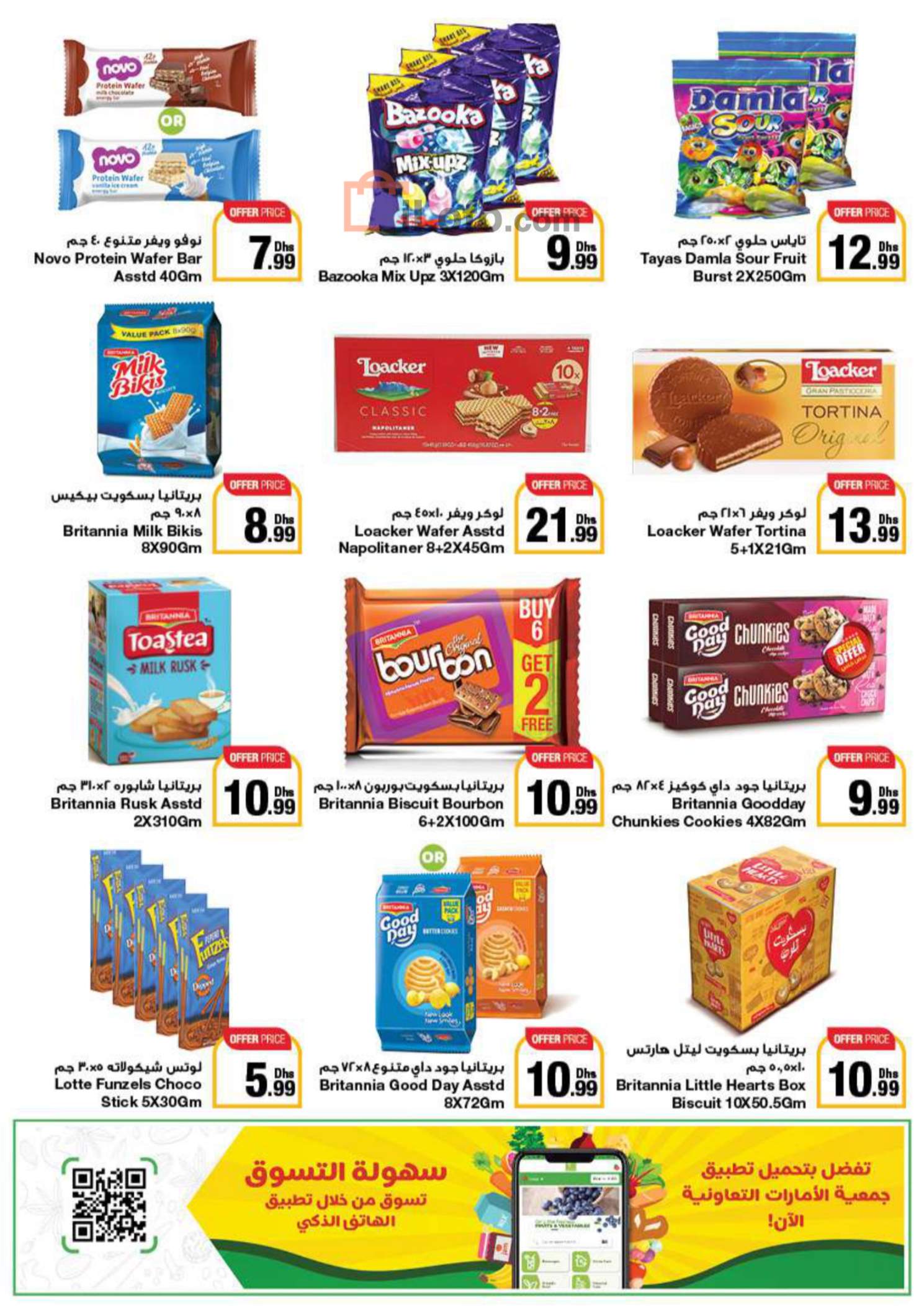 Page 23 at Camping season offers at Emirates Co-Operative Society