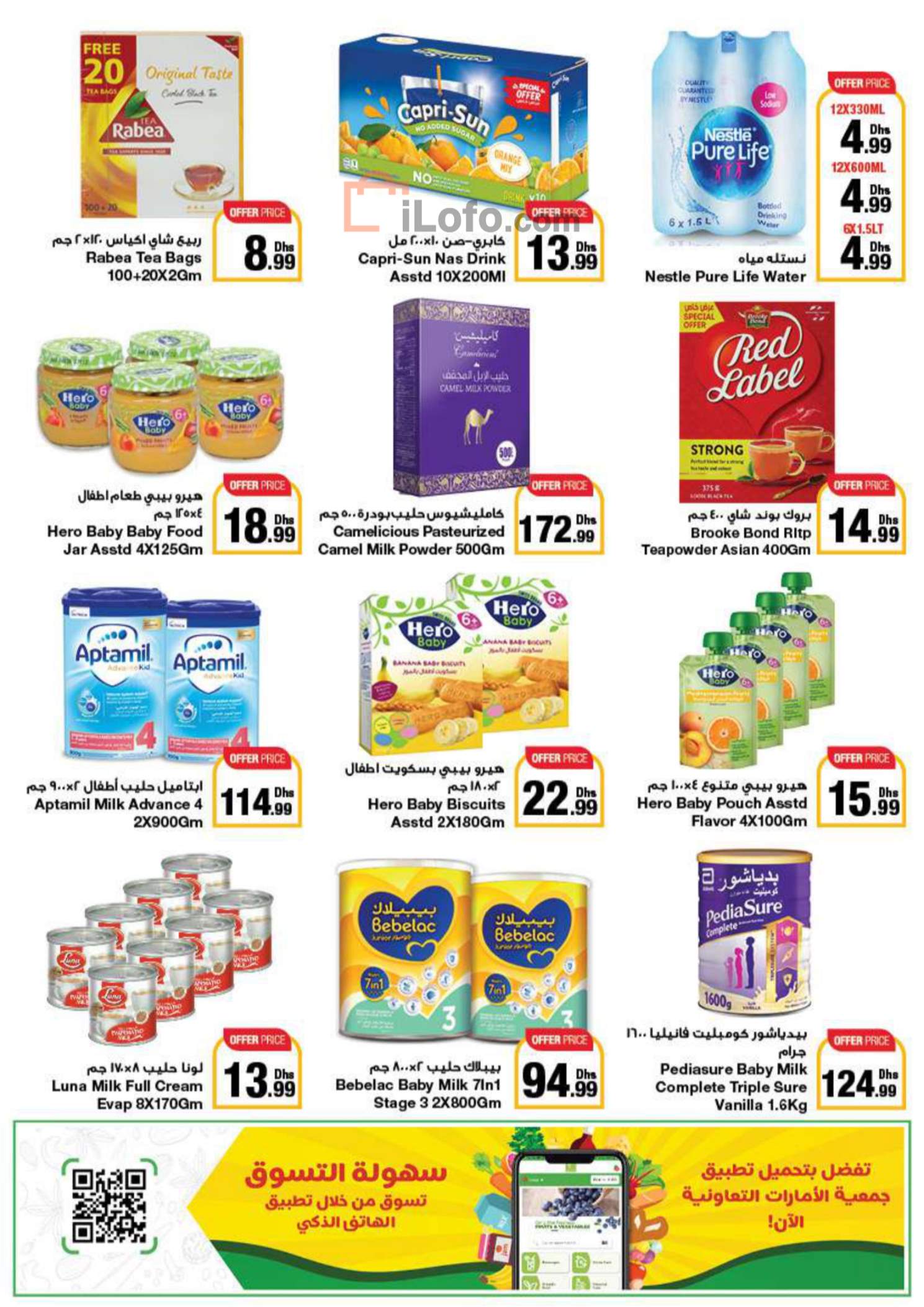Page 33 at Camping season offers at Emirates Co-Operative Society