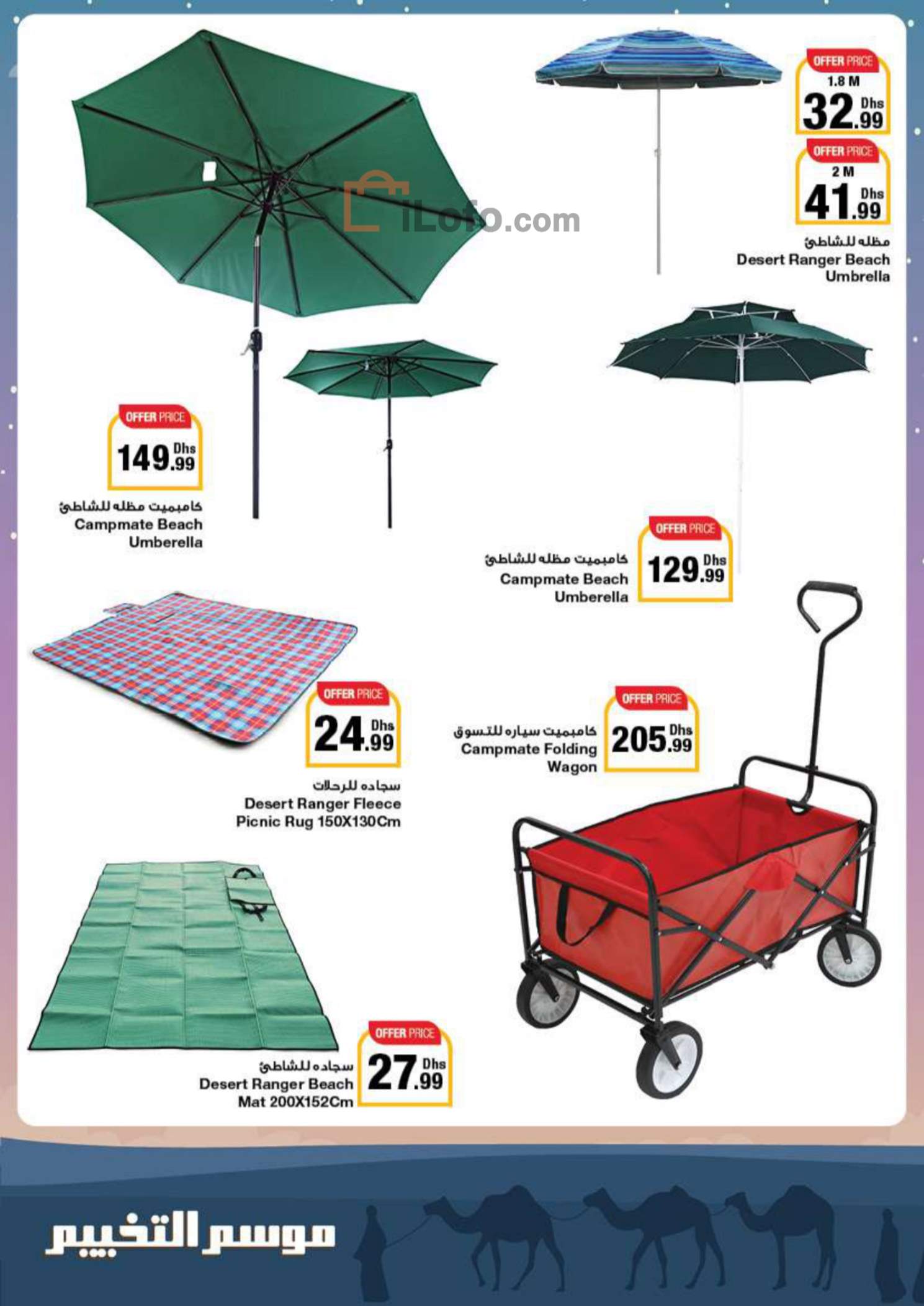 Page 55 at Camping season offers at Emirates Co-Operative Society