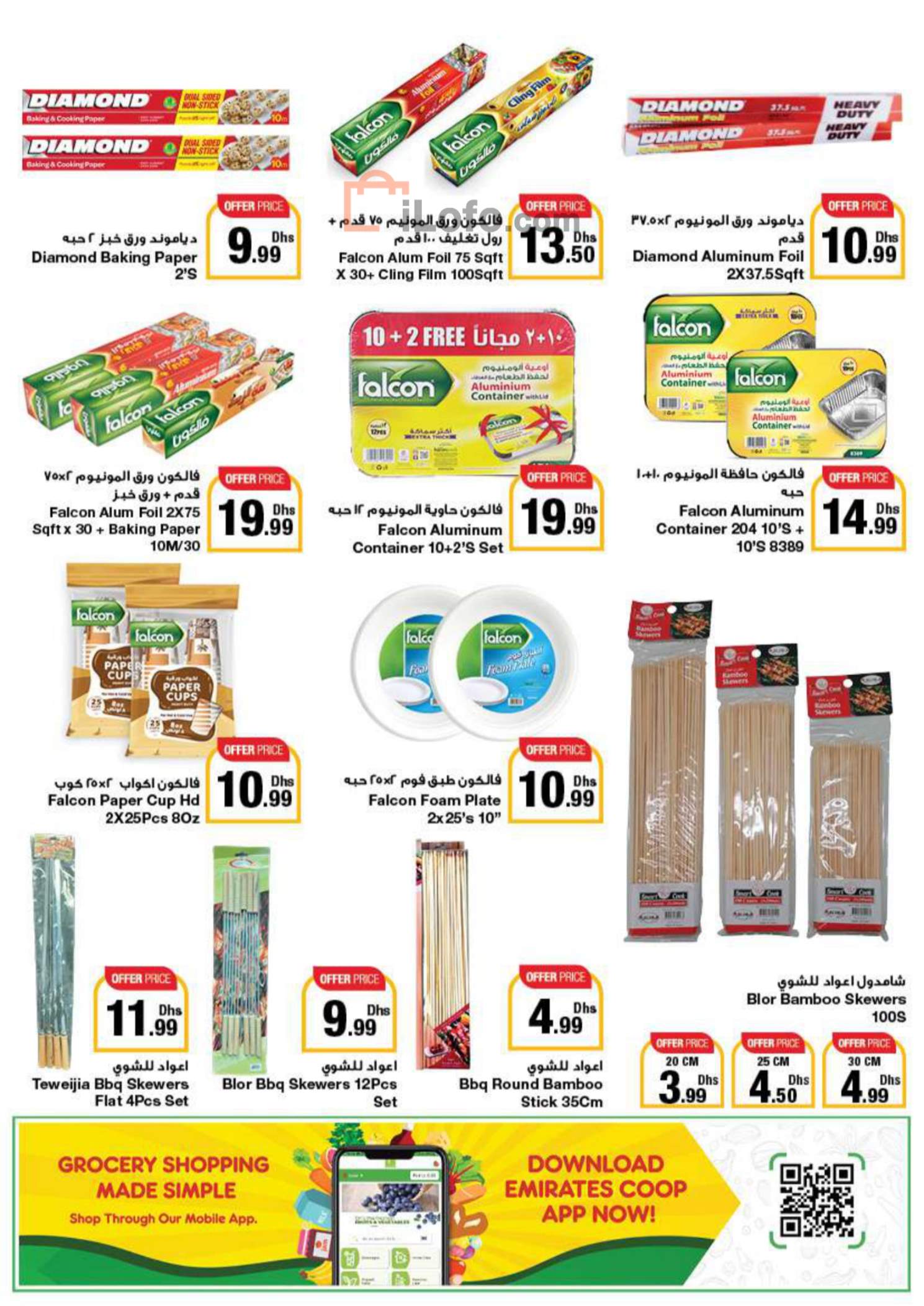 Page 63 at Camping season offers at Emirates Co-Operative Society