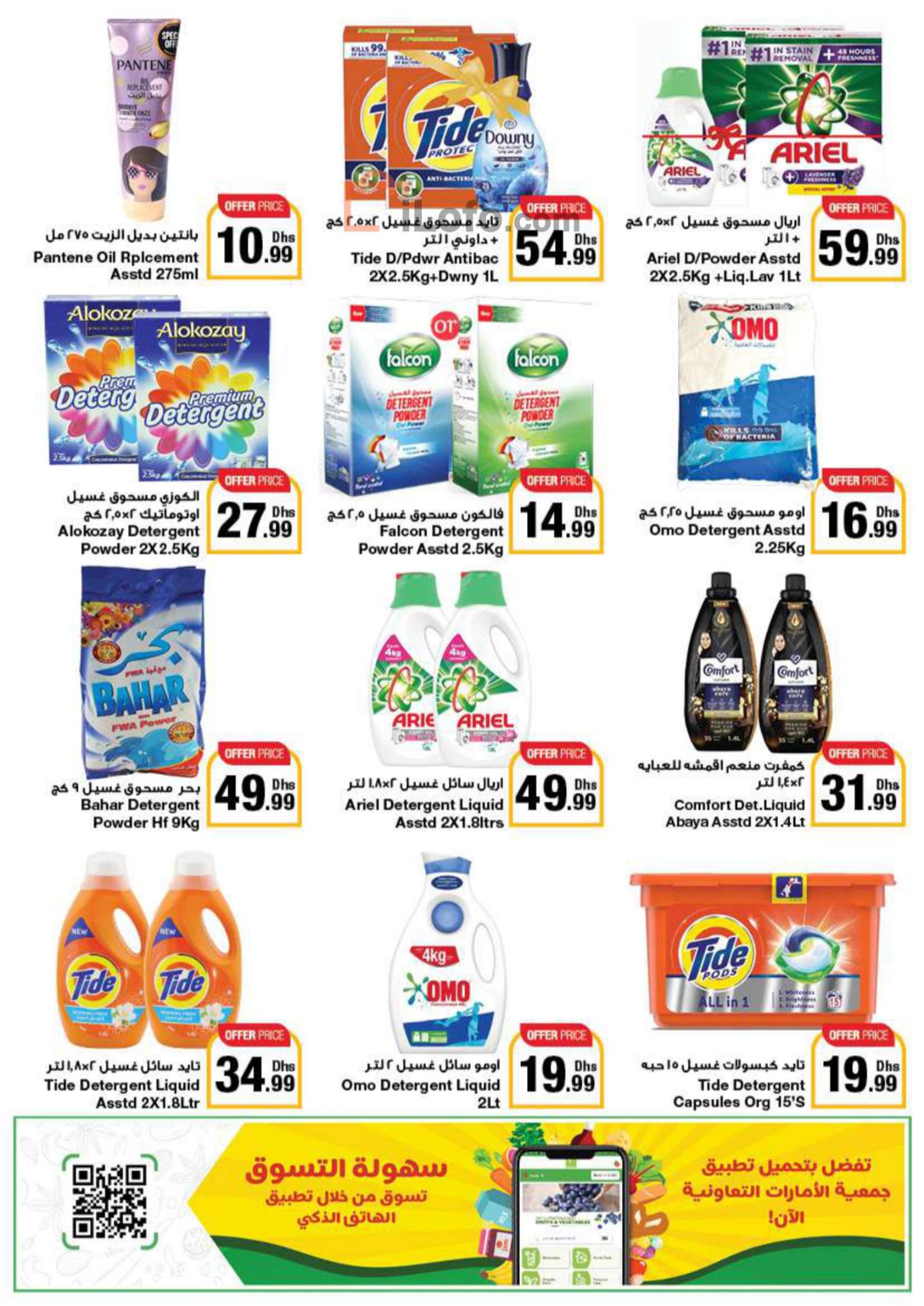 Page 68 at Camping season offers at Emirates Co-Operative Society
