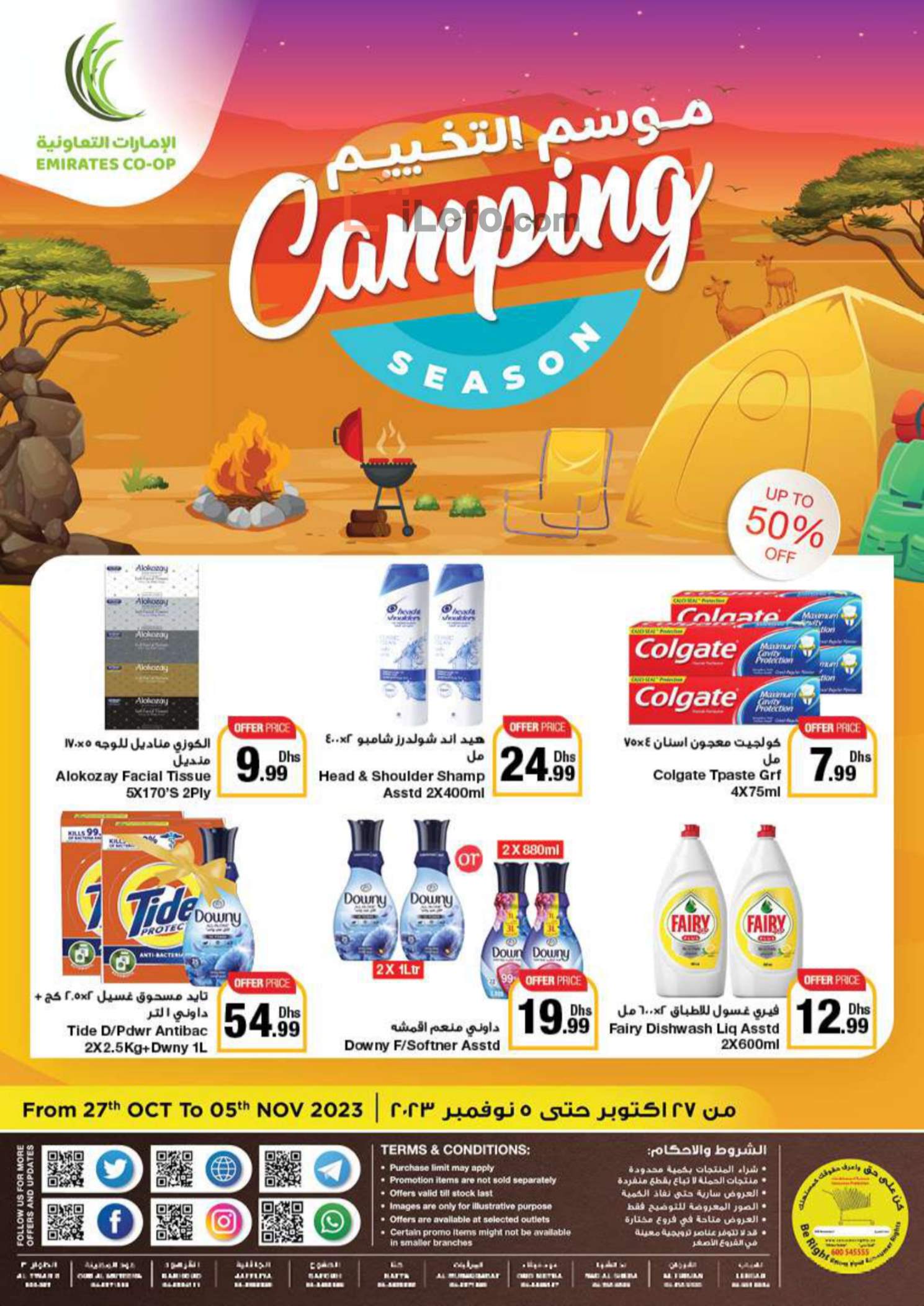 Page 78 at Camping season offers at Emirates Co-Operative Society