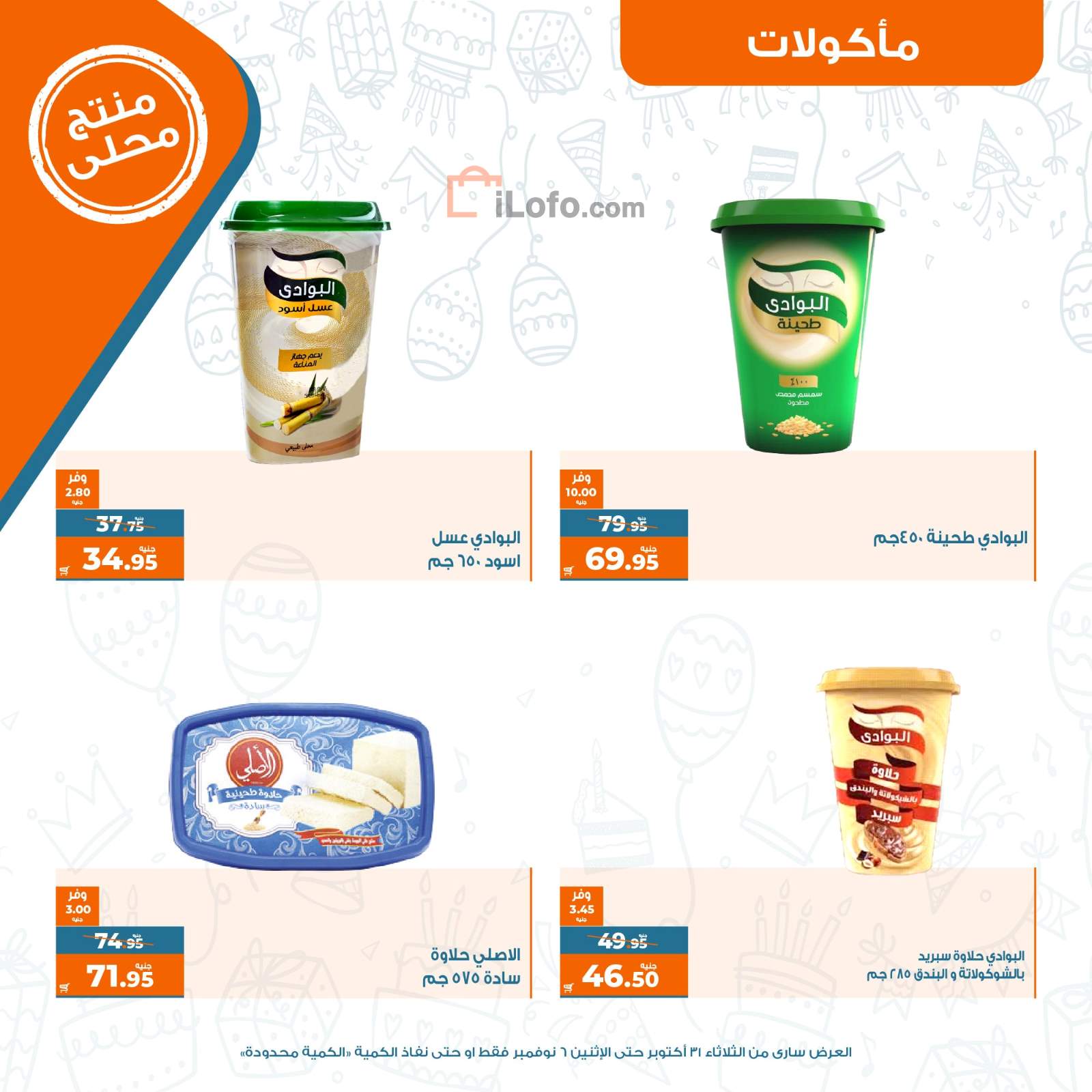 Page 9 at Anniversary offers at Kazyon Market Egypt