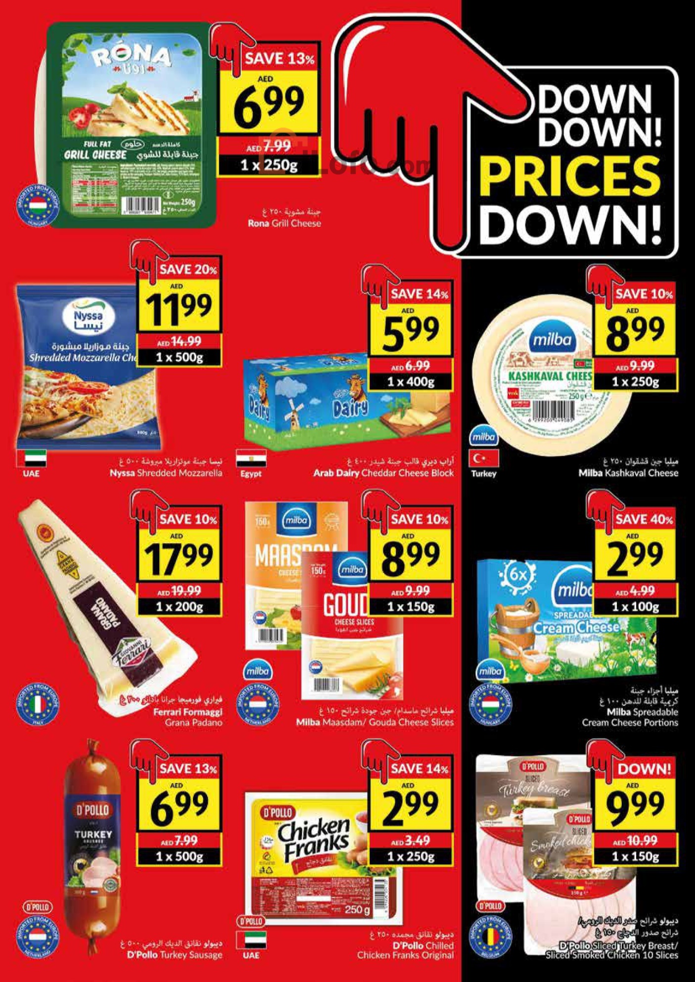 Page 11 at Price Down at Viva supermarket UAE