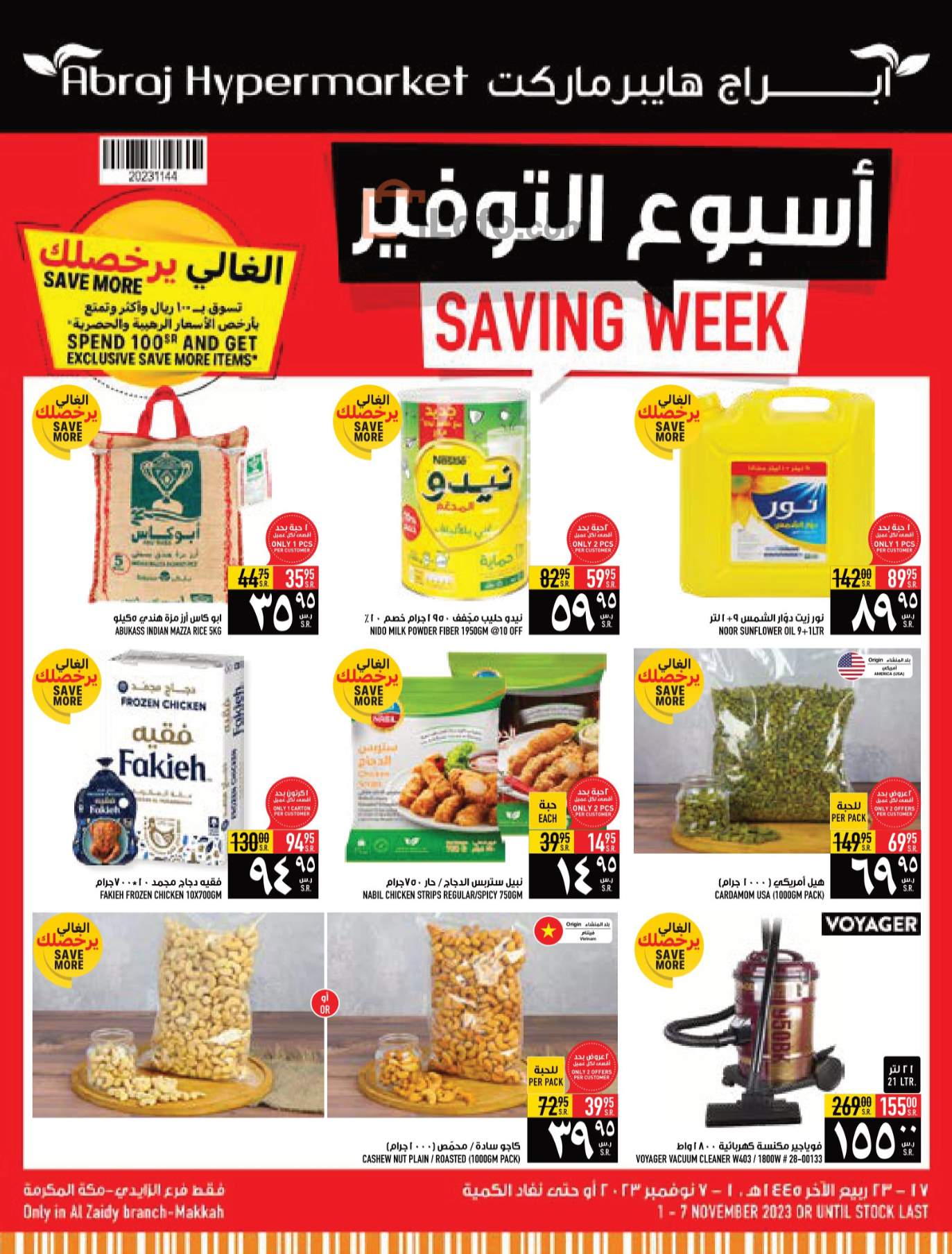 Page 1 at Saving week at Abraj Hypermarket KSA