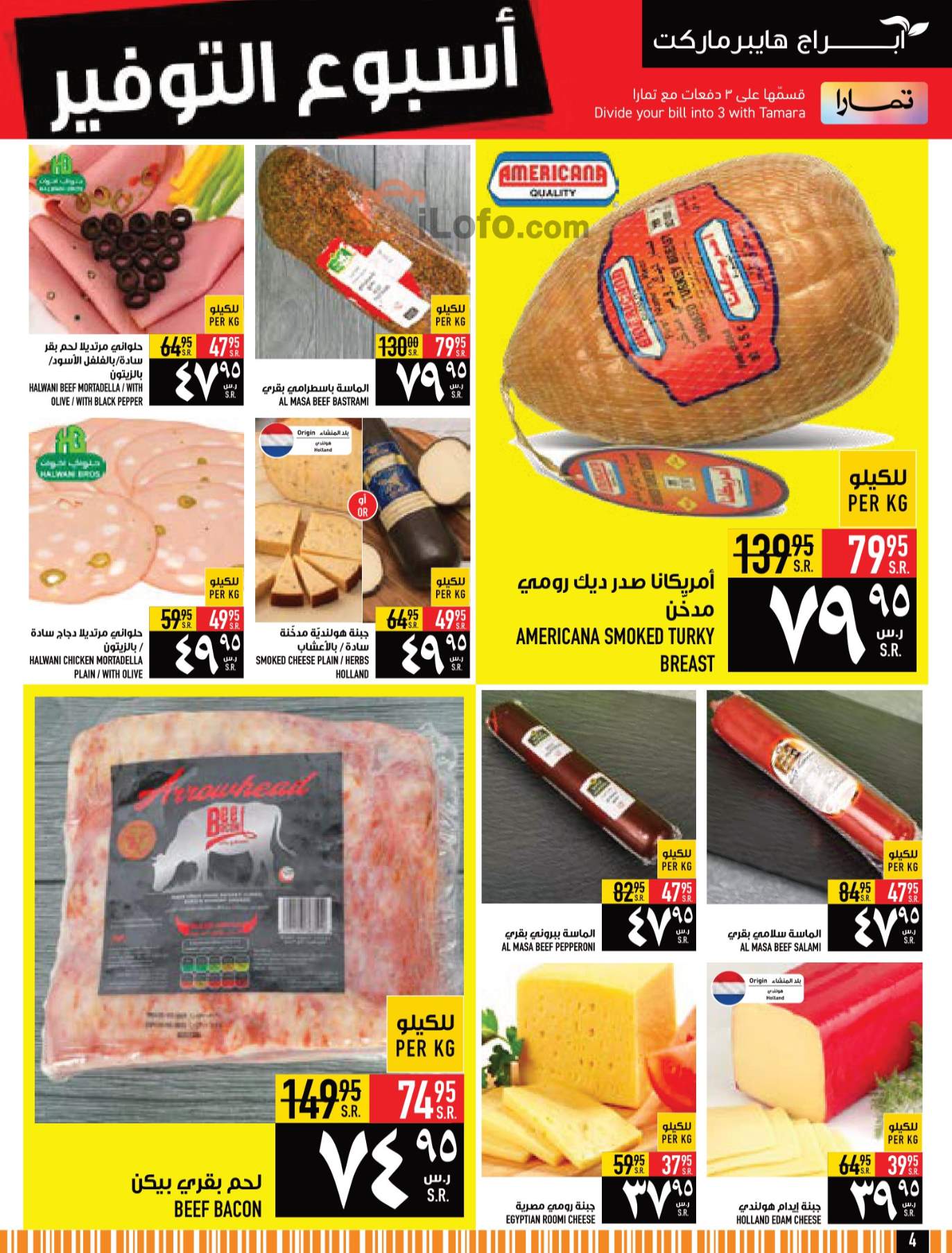 Page 4 at Saving week at Abraj Hypermarket KSA