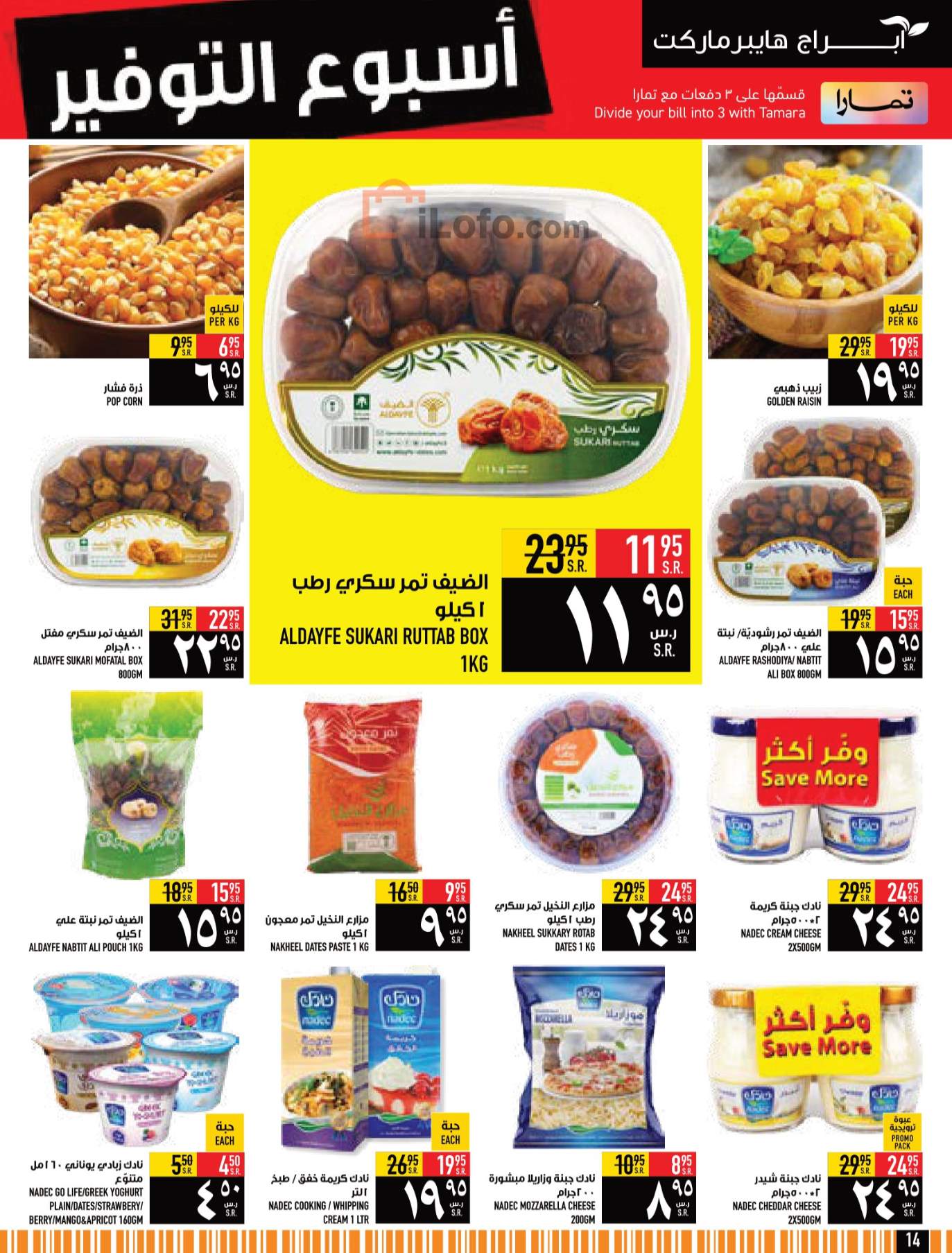 Page 14 at Saving week at Abraj Hypermarket KSA