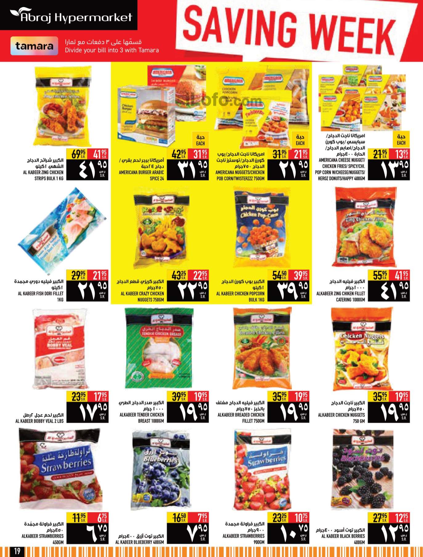 Page 19 at Saving week at Abraj Hypermarket KSA