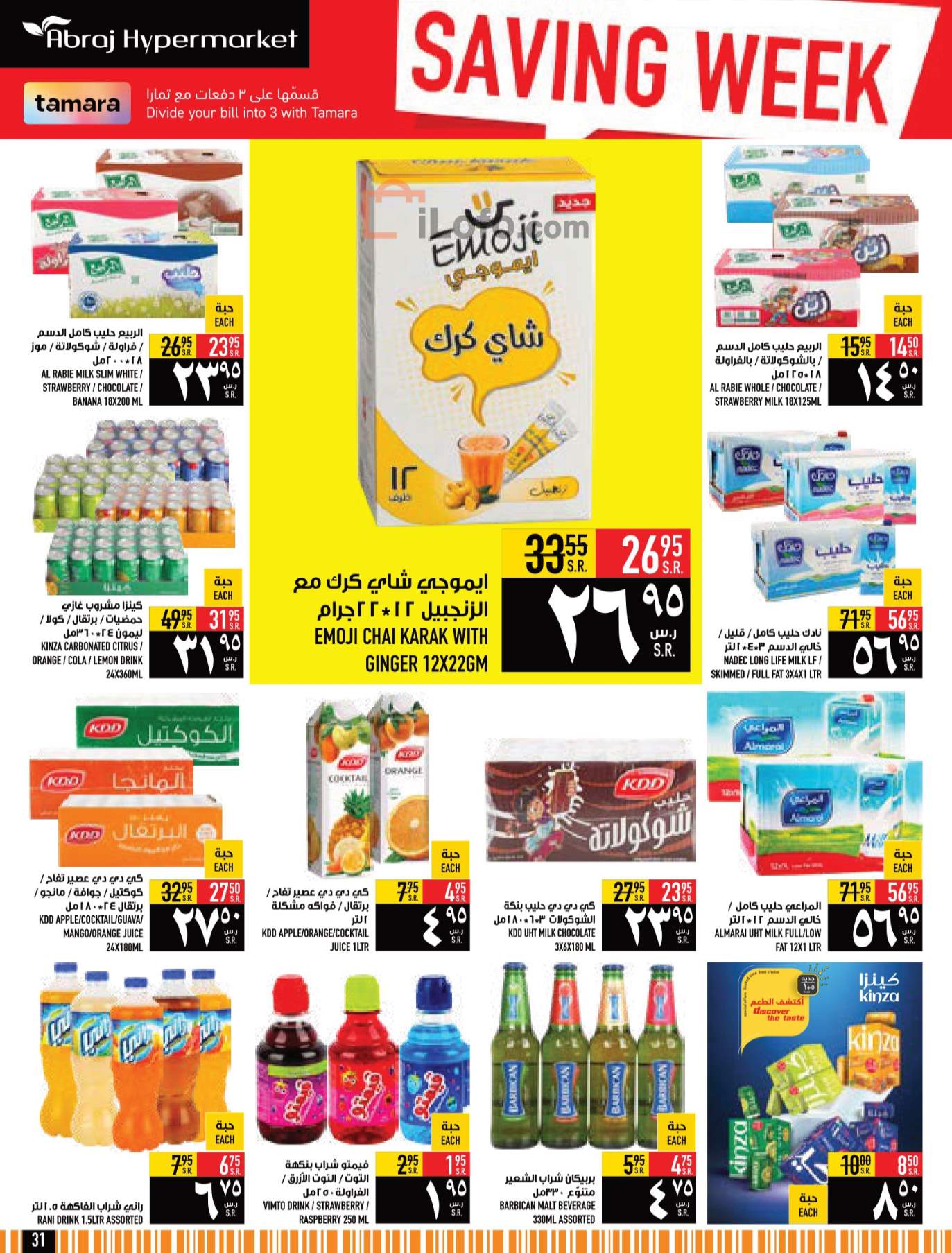 Page 31 at Saving week at Abraj Hypermarket KSA