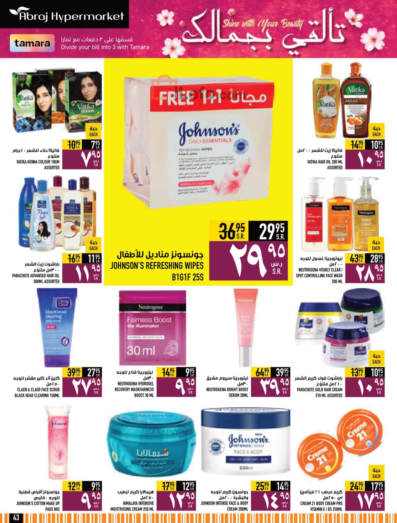Page 43 at Saving week at Abraj Hypermarket KSA