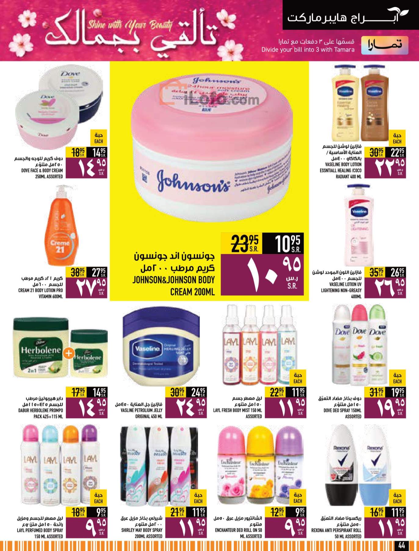 Page 44 at Saving week at Abraj Hypermarket KSA