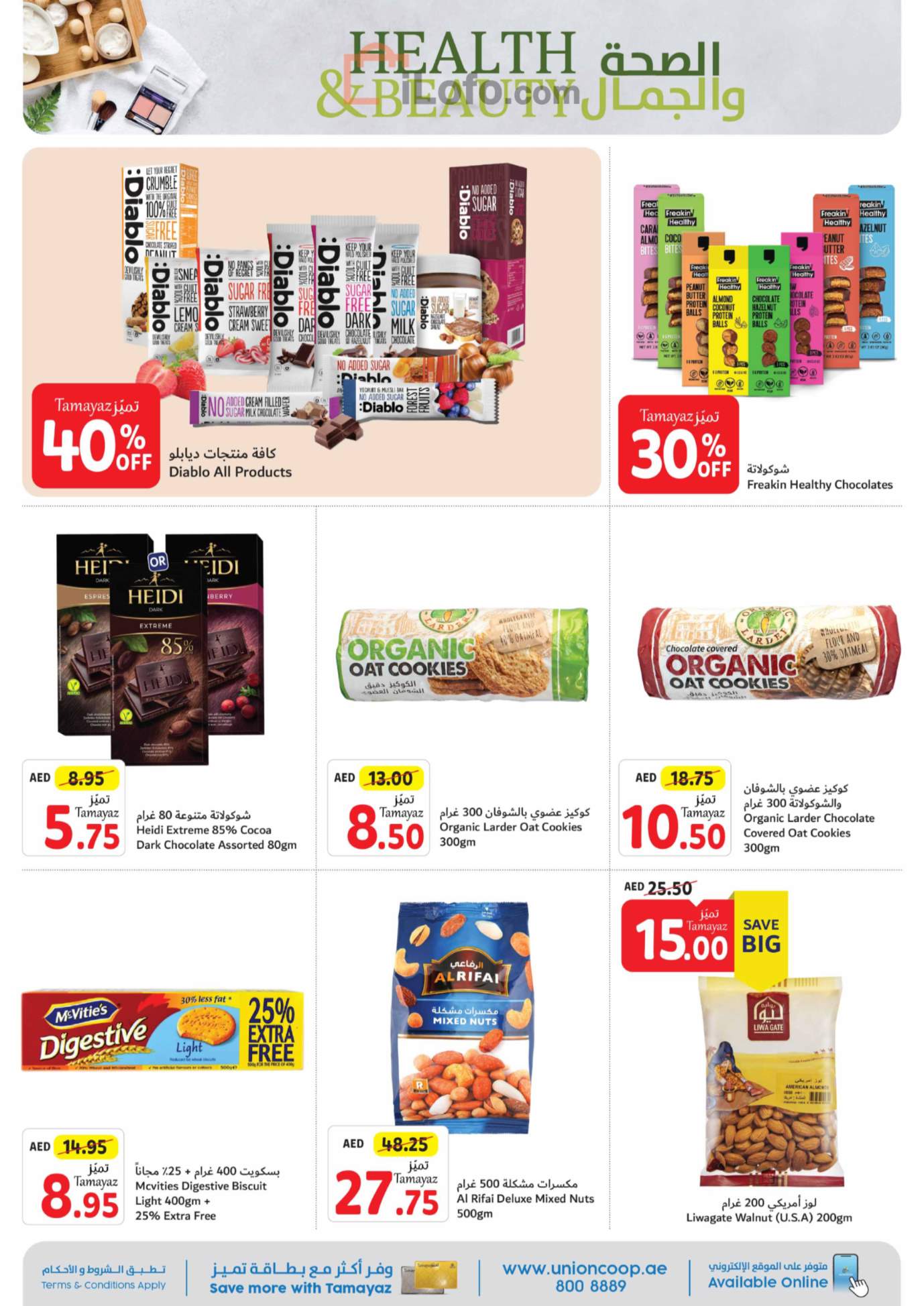 Page 17 at Health & Beauty Deals at Union Coop UAE