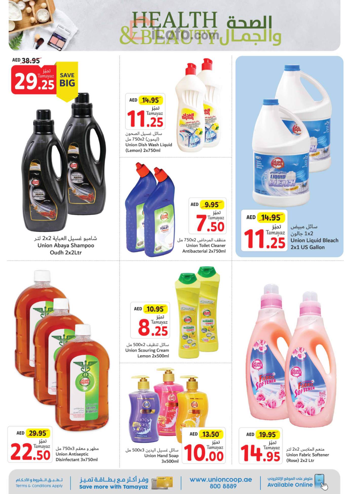 Page 27 at Health & Beauty Deals at Union Coop UAE