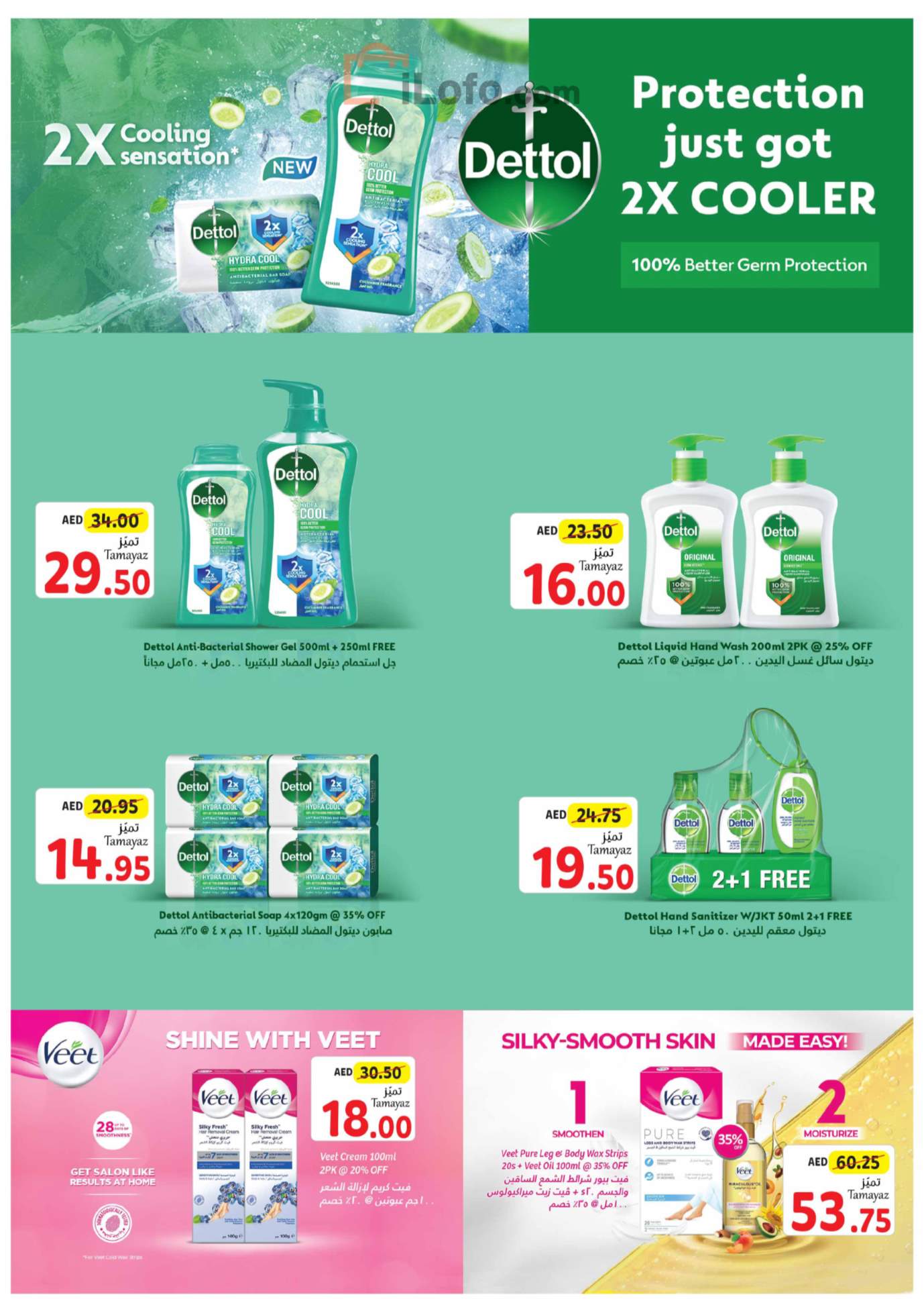 Page 29 at Health & Beauty Deals at Union Coop UAE