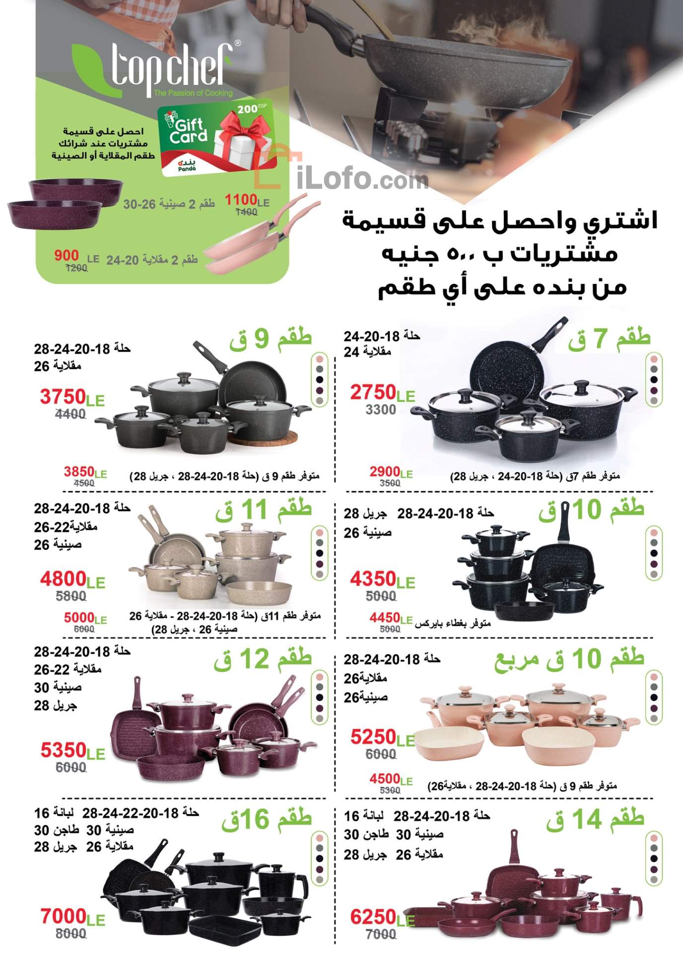 Page 30 at Made in Egypt offers at Panda Egypt