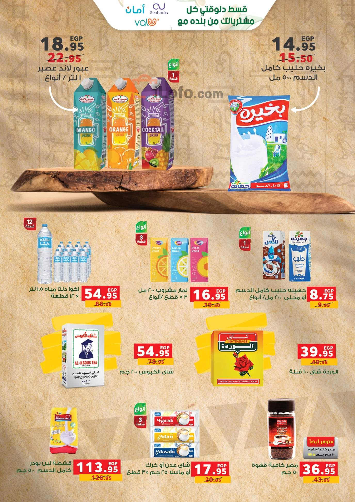 Page 6 at Made in Egypt offers at Panda Egypt