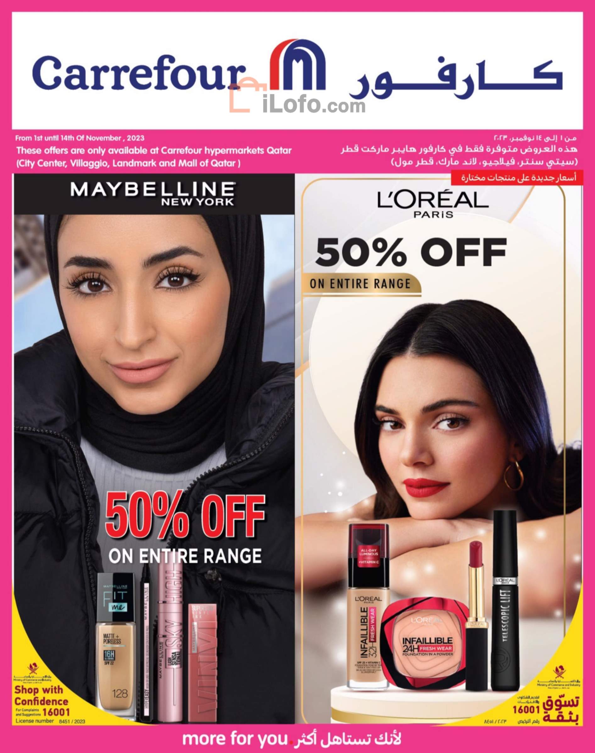Page 1 at Beauty & Personal Care offers at Carrefour Hypermarket Qatar