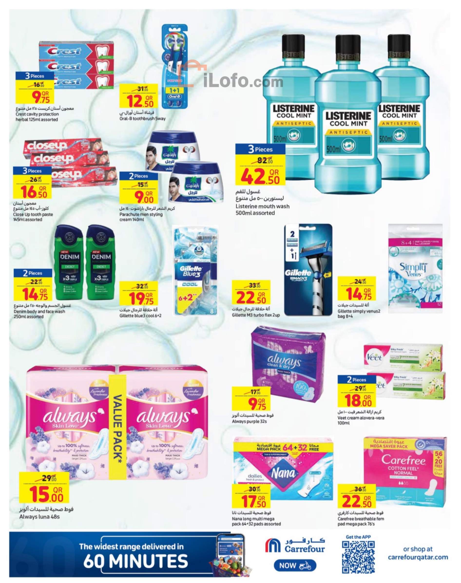 Page 11 at Beauty & Personal Care offers at Carrefour Hypermarket Qatar