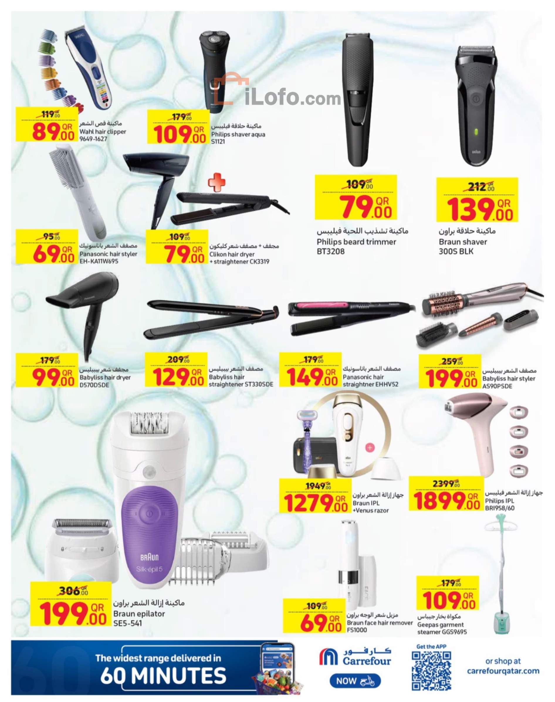 Page 15 at Beauty & Personal Care offers at Carrefour Hypermarket Qatar