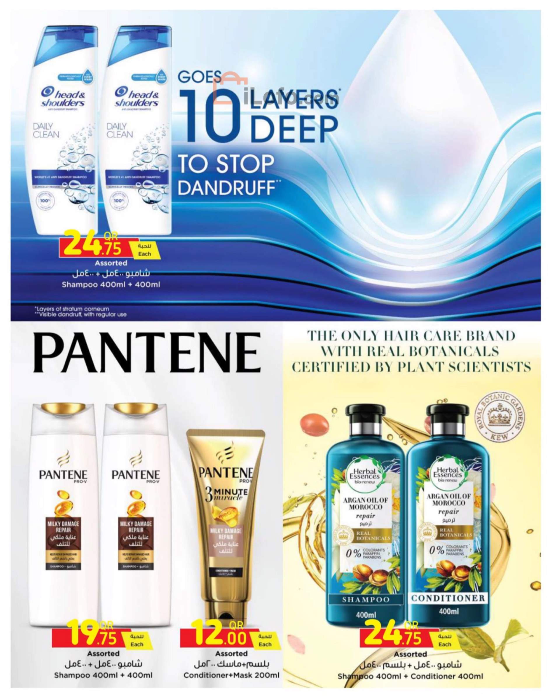 Page 2 at Beauty & Personal Care offers at Carrefour Hypermarket Qatar