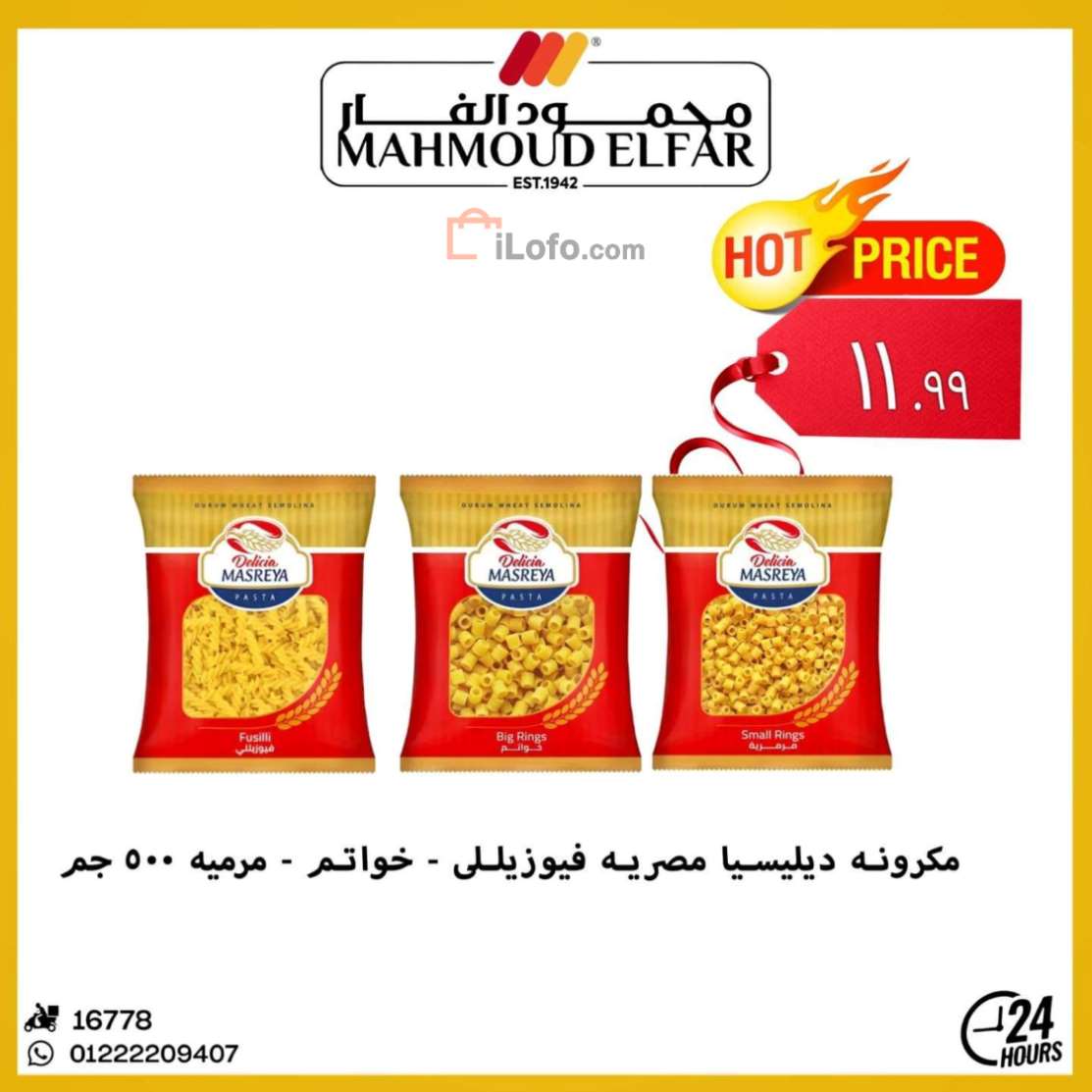 Page 31 at Special offers at Mahmoud Elfar Market