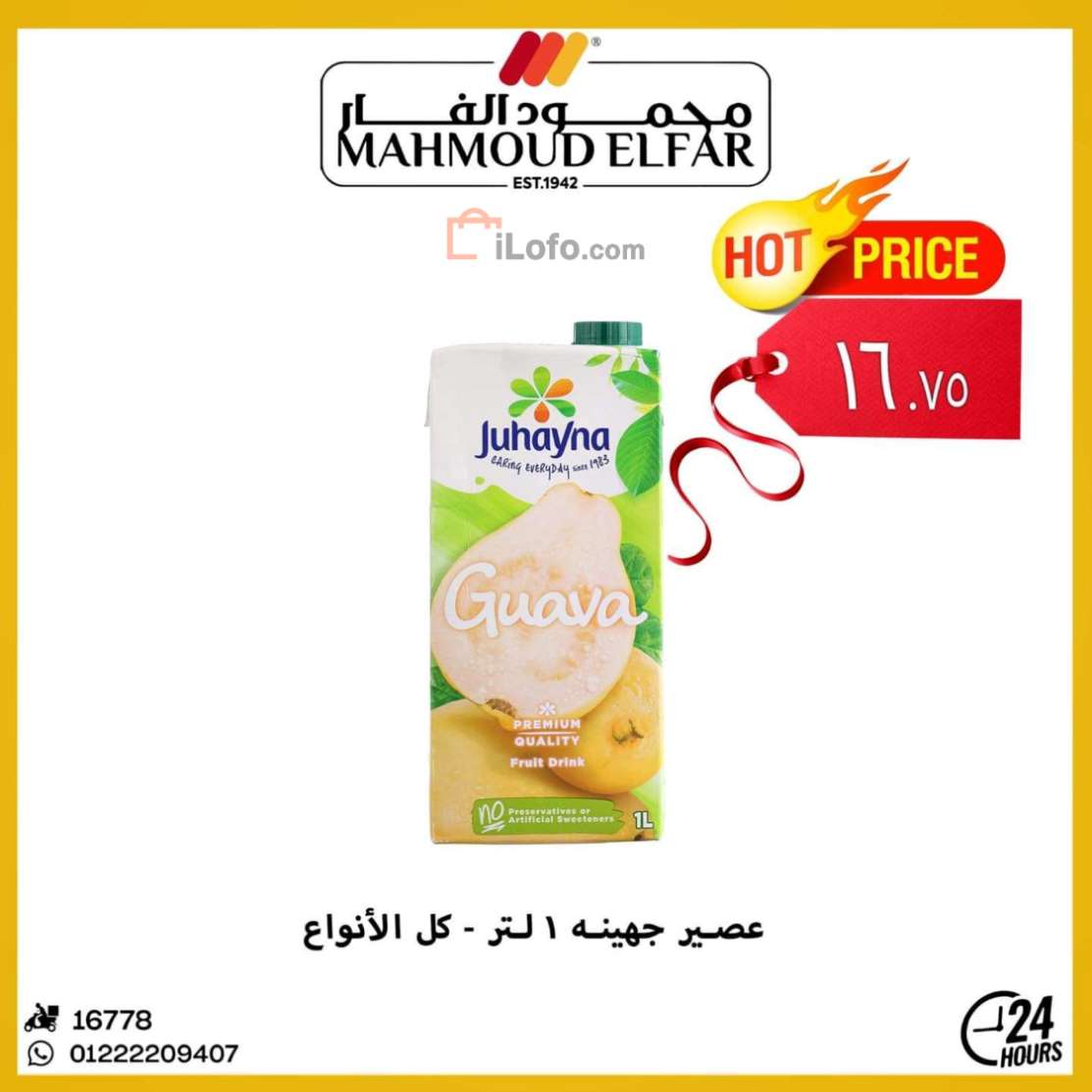 Page 37 at Special offers at Mahmoud Elfar Market