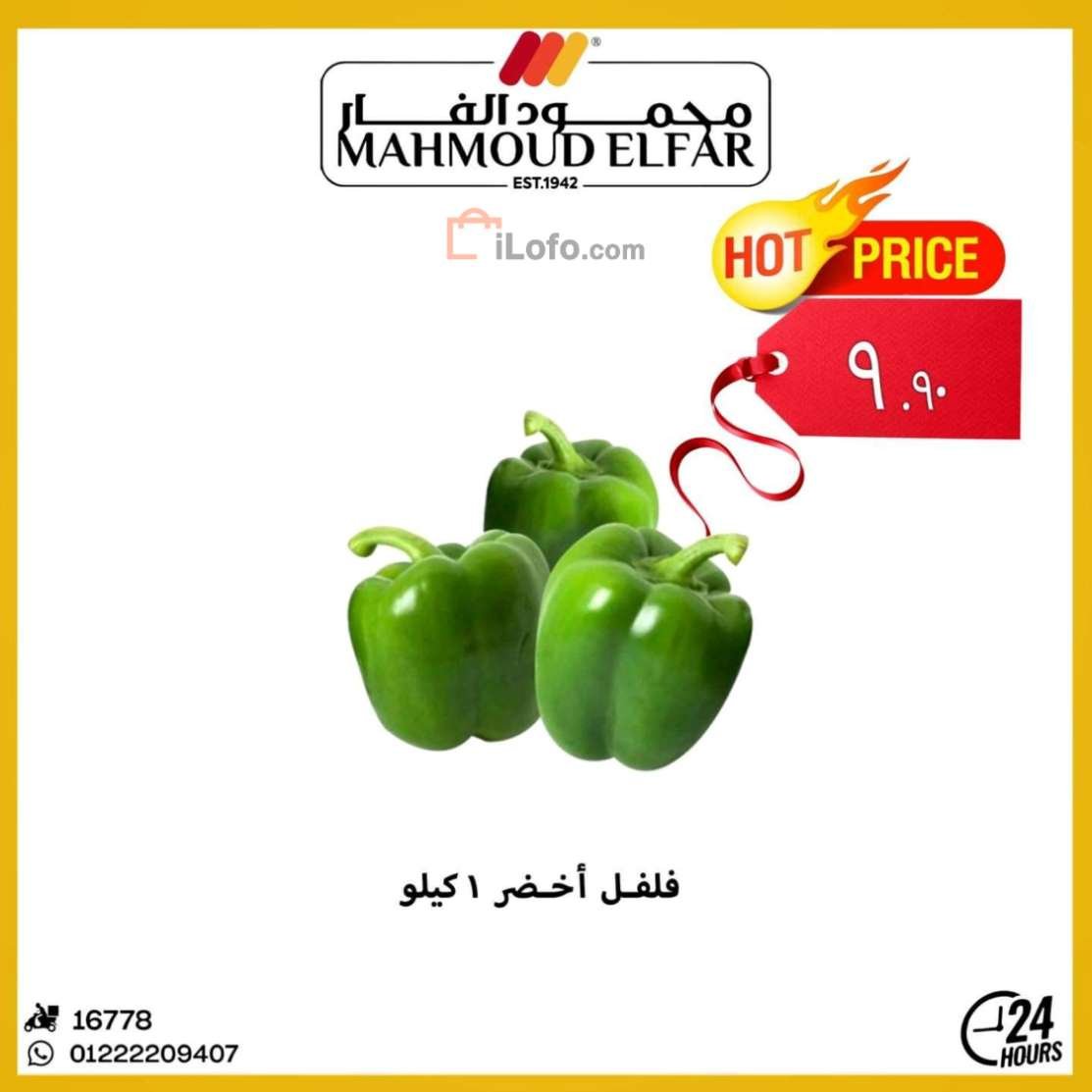 Page 9 at Special offers at Mahmoud Elfar Market