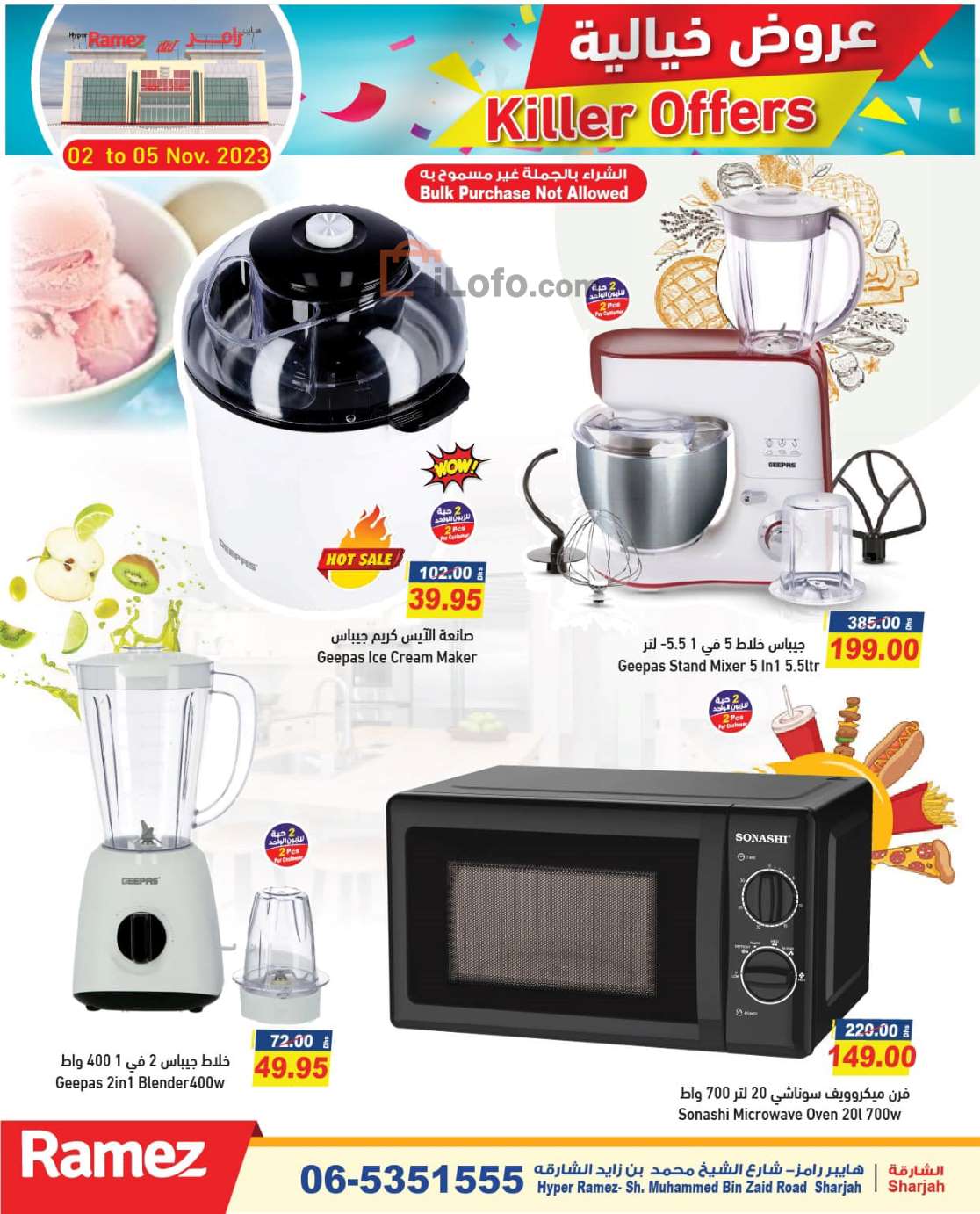 Page 13 at Killer Offers at Hyper Ramez Sharjah