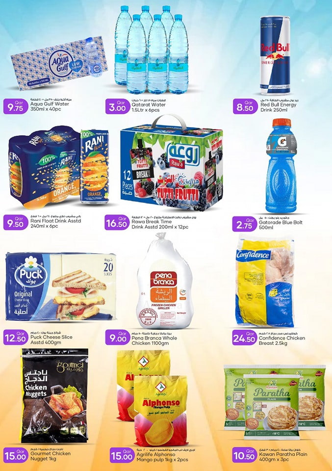 Page 5 at Great Deals at Dana hypermarket Qatar salwa branch